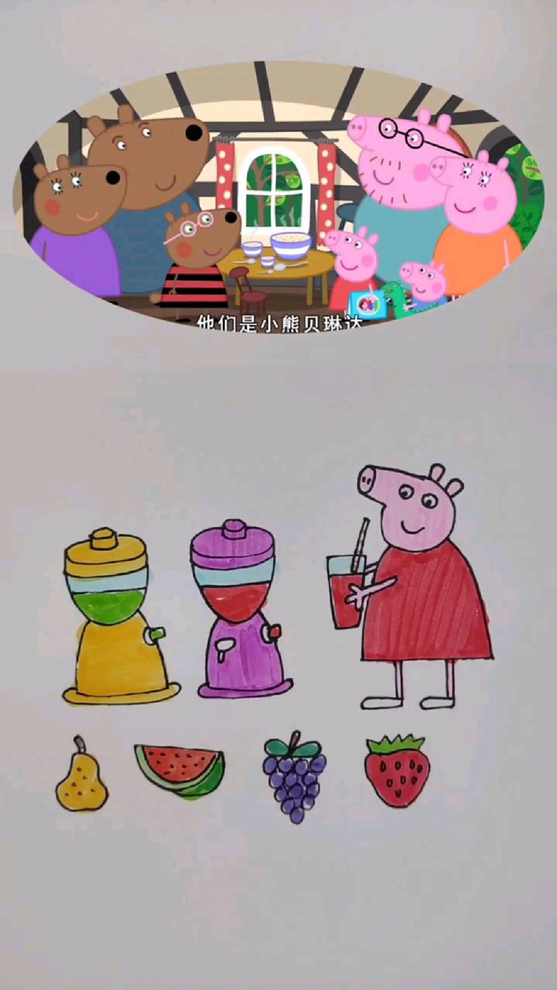 小猪佩奇榨果汁简笔画