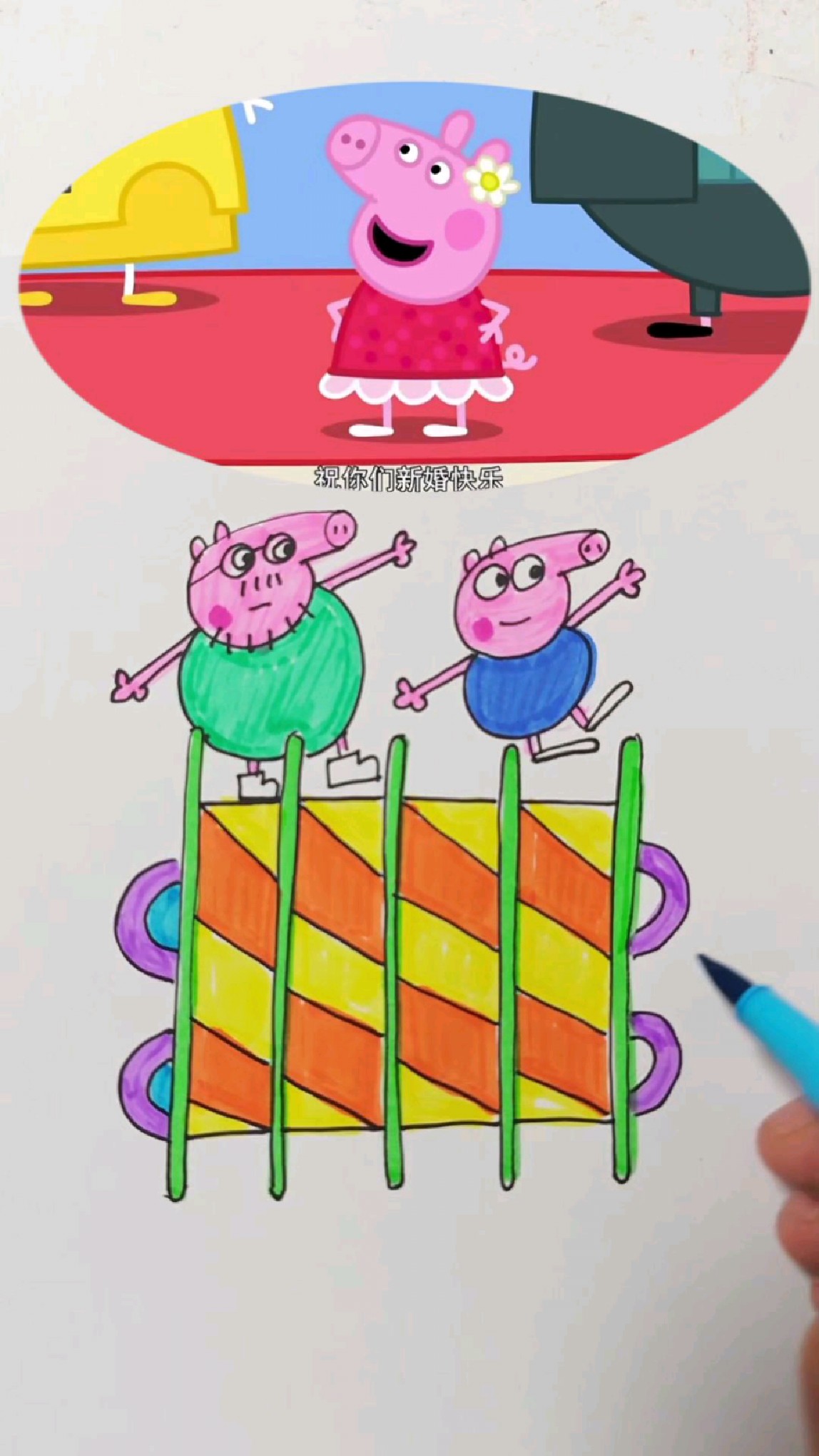 猪爸爸和小猪乔治手绘