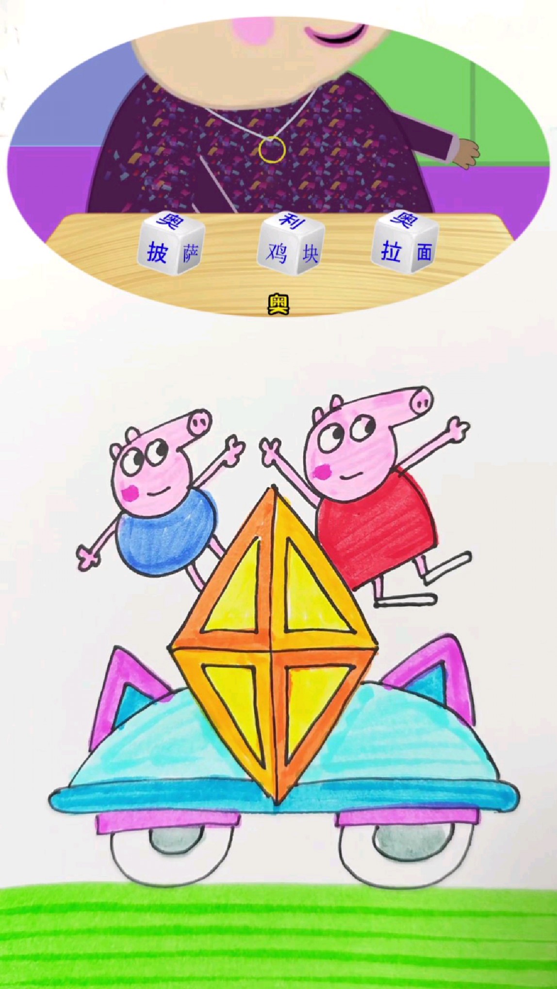 佩奇乔治的简笔画