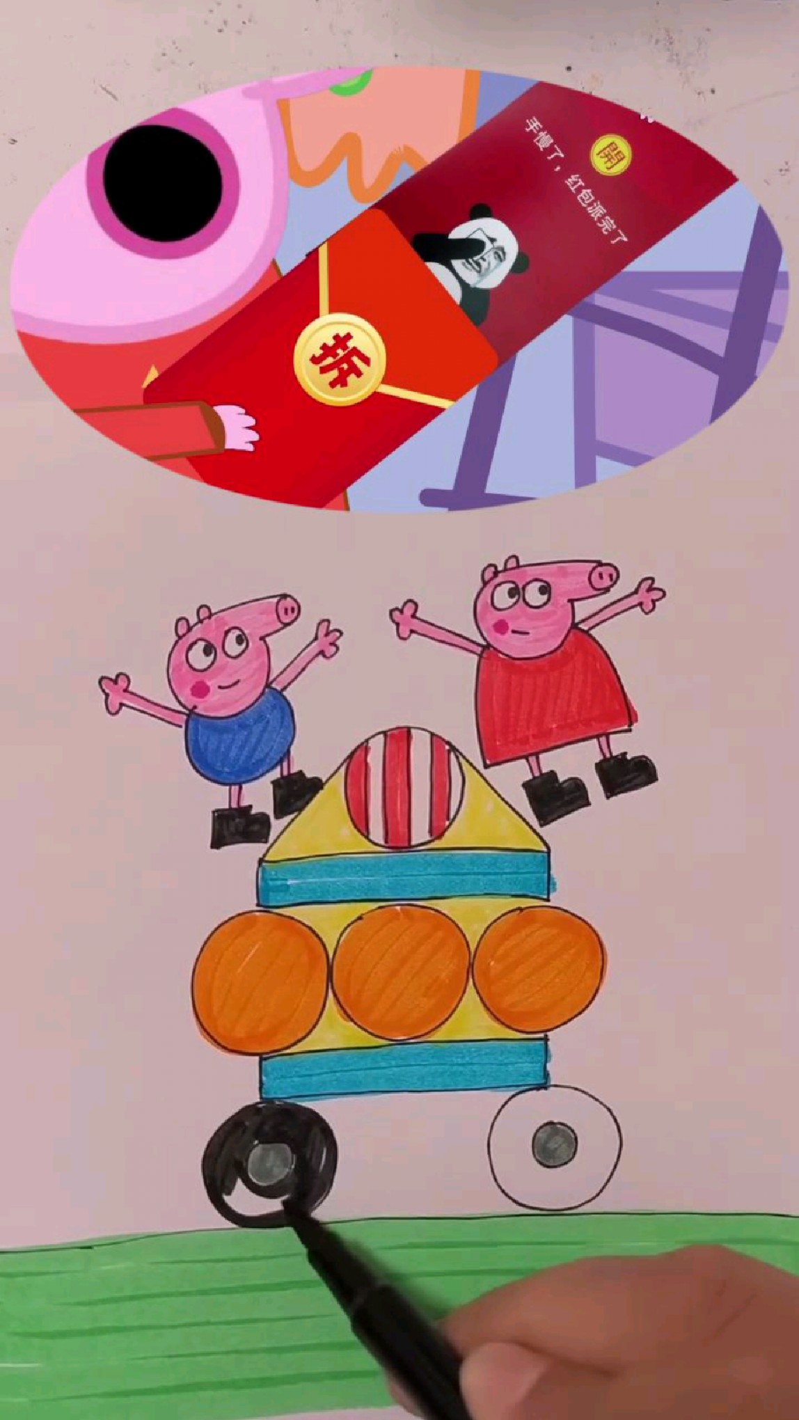 佩奇拆了个大红包