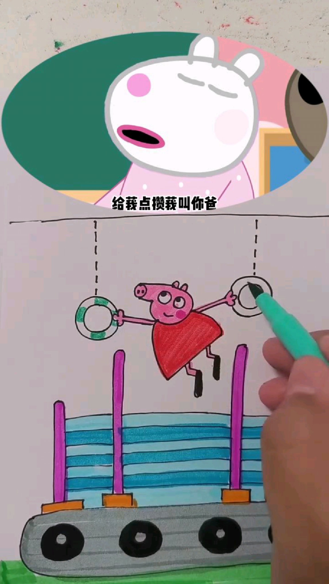 小猪佩奇创意手绘