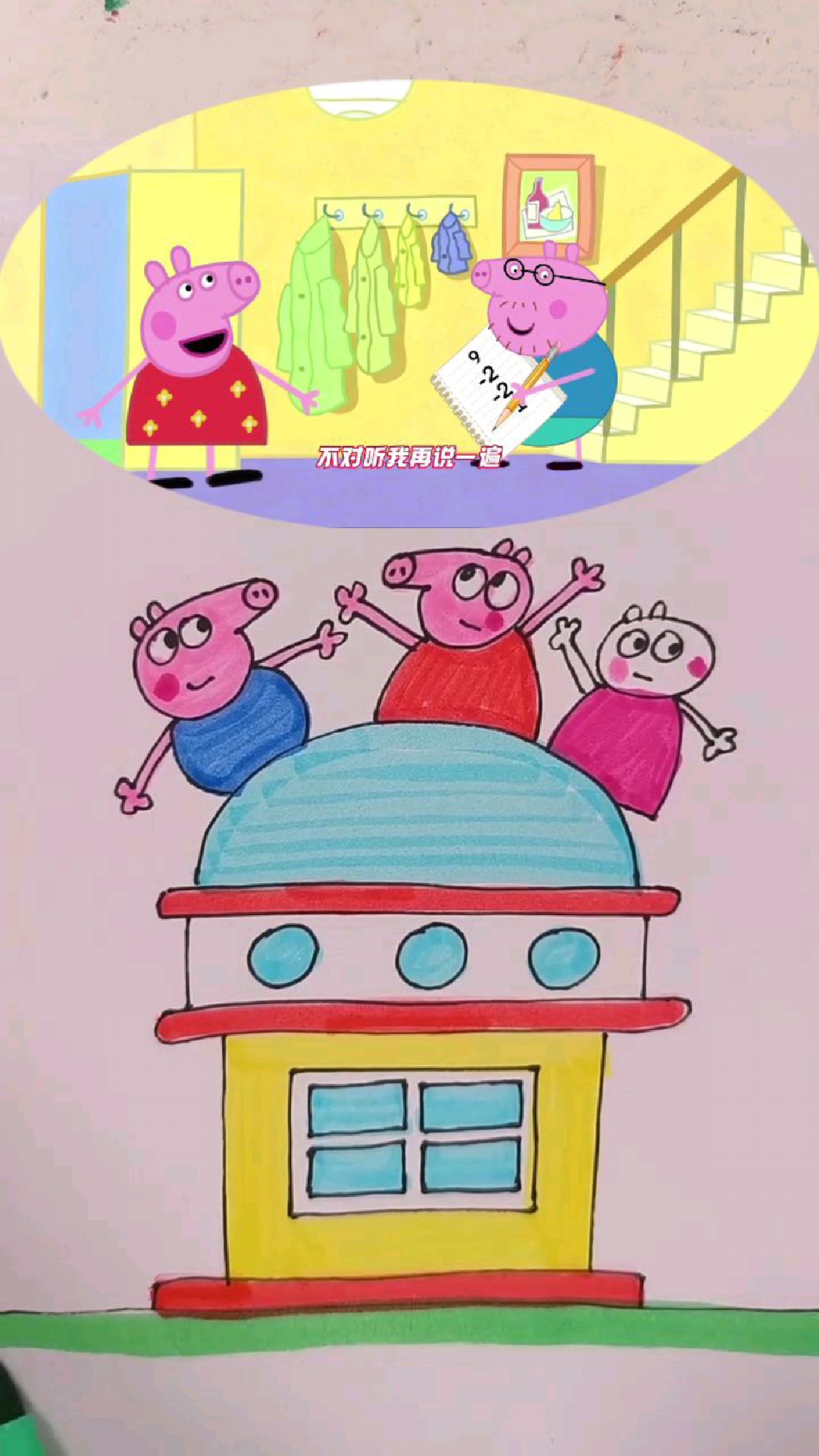 苏西和佩奇的创意手绘