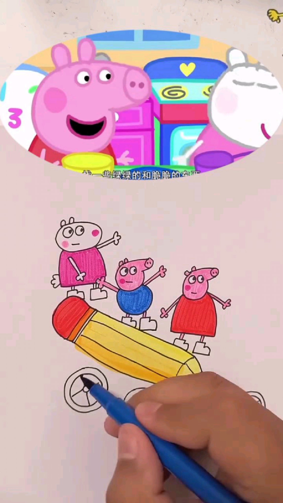 苏西和乔治手绘教程
