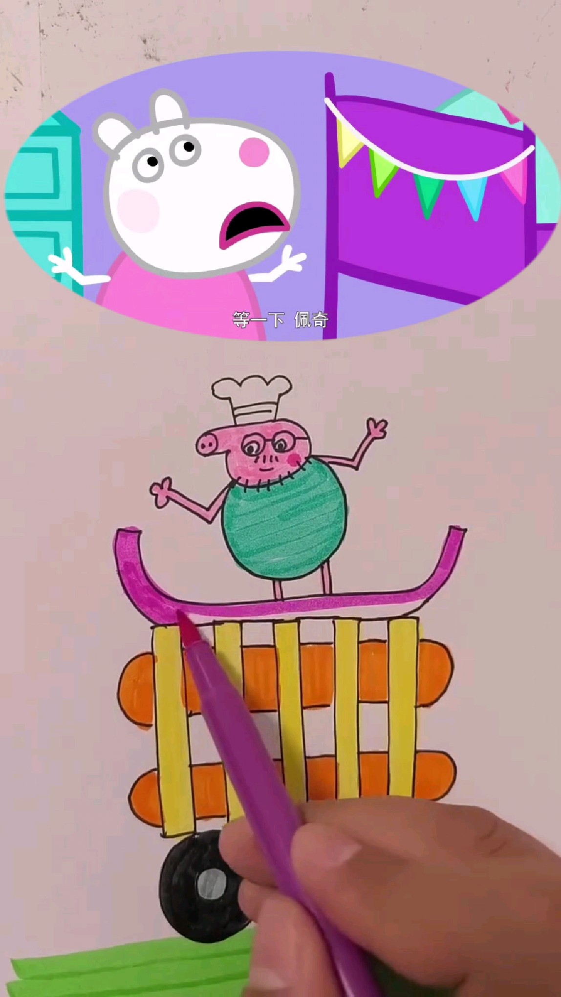猪爸爸的创意手绘