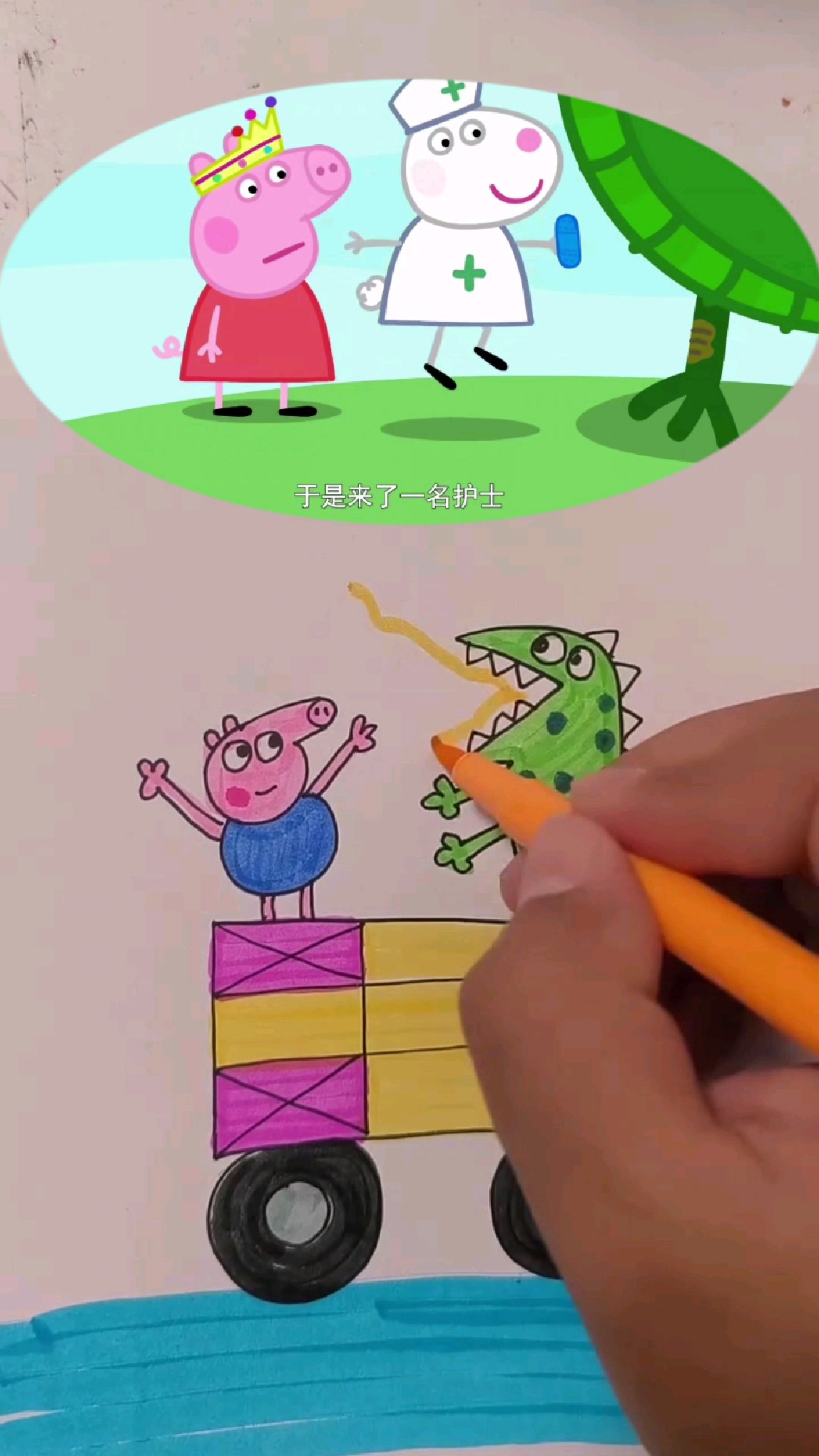 乔治恐龙创意手绘