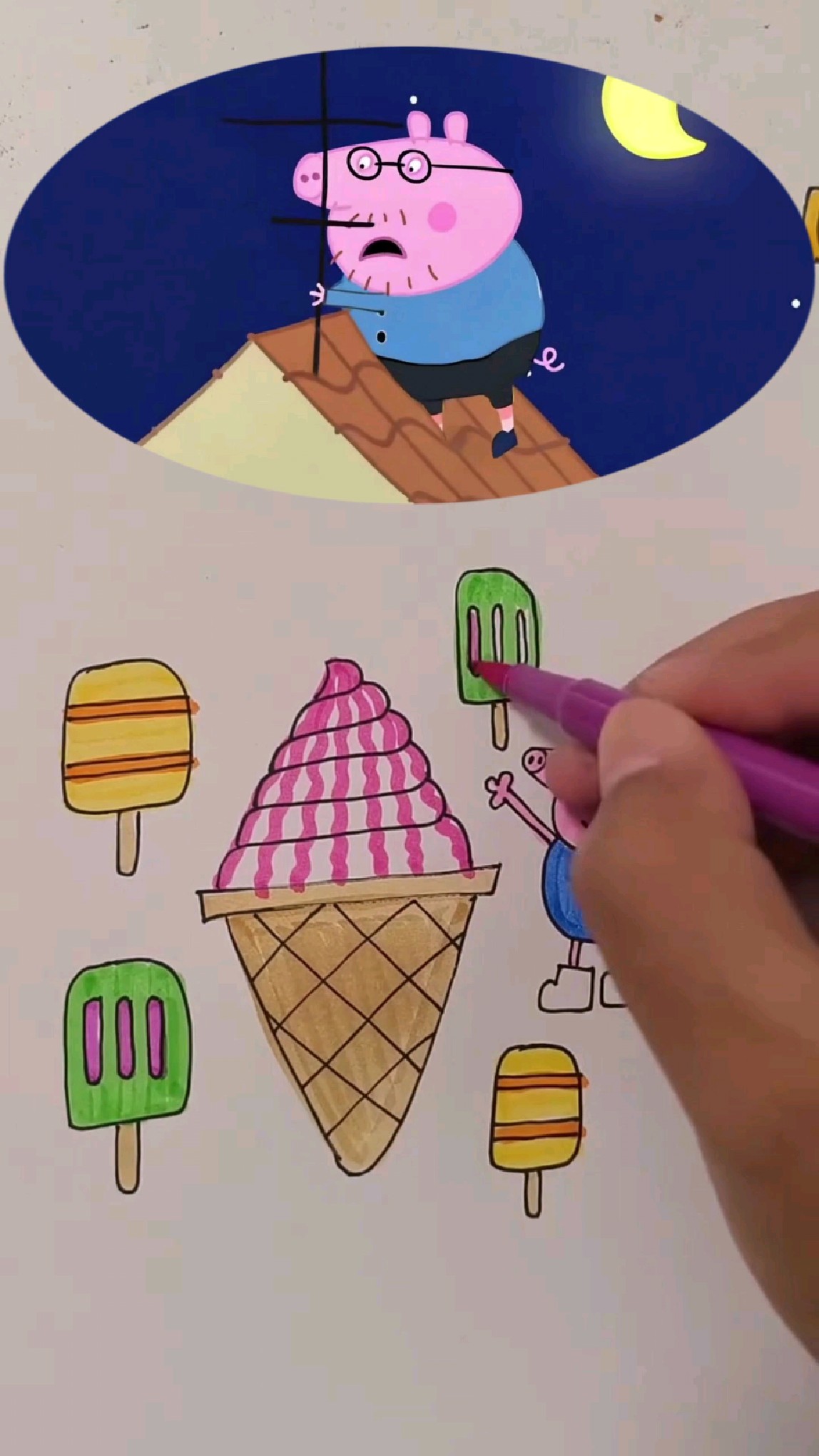 乔治冰激凌简笔画