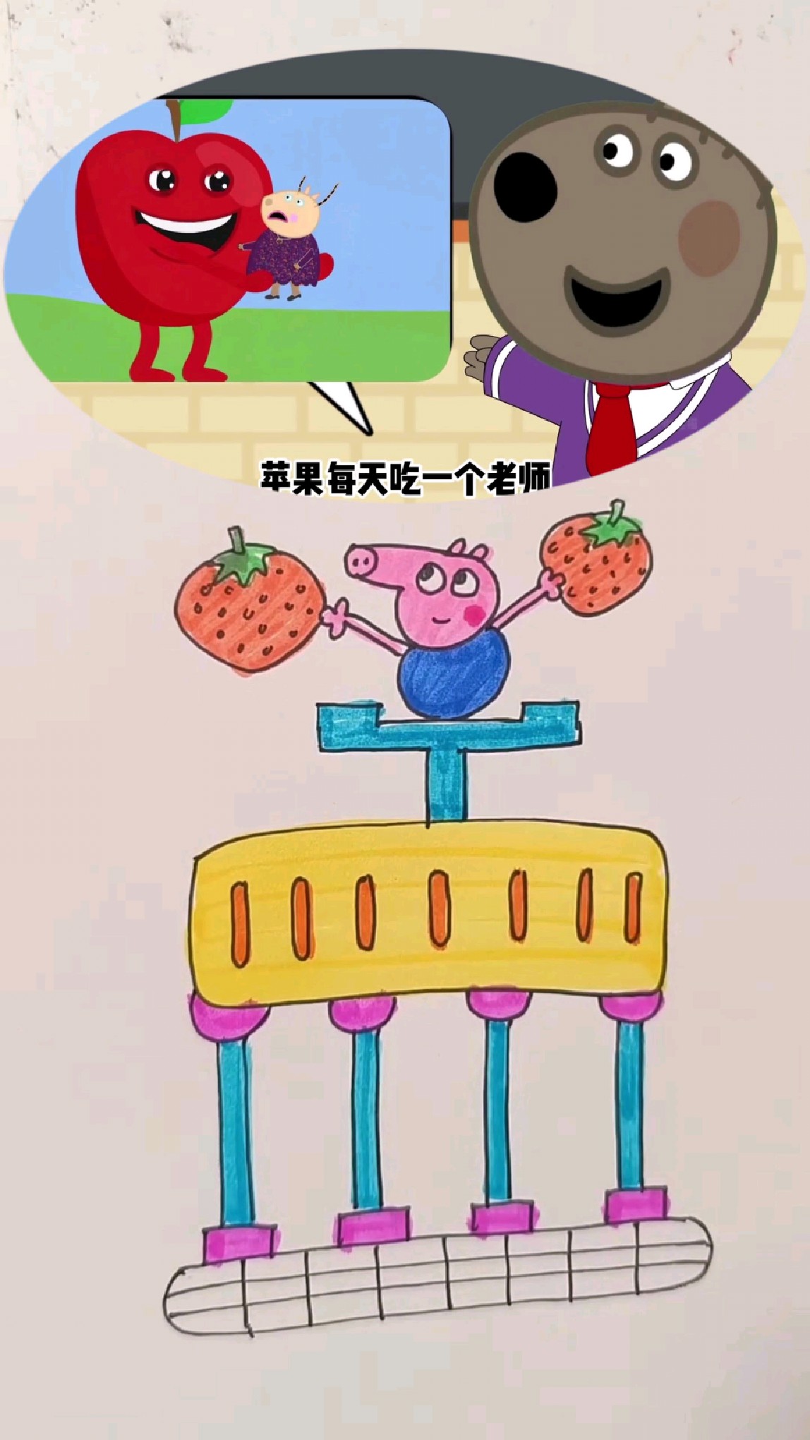 乔治的简笔画教程