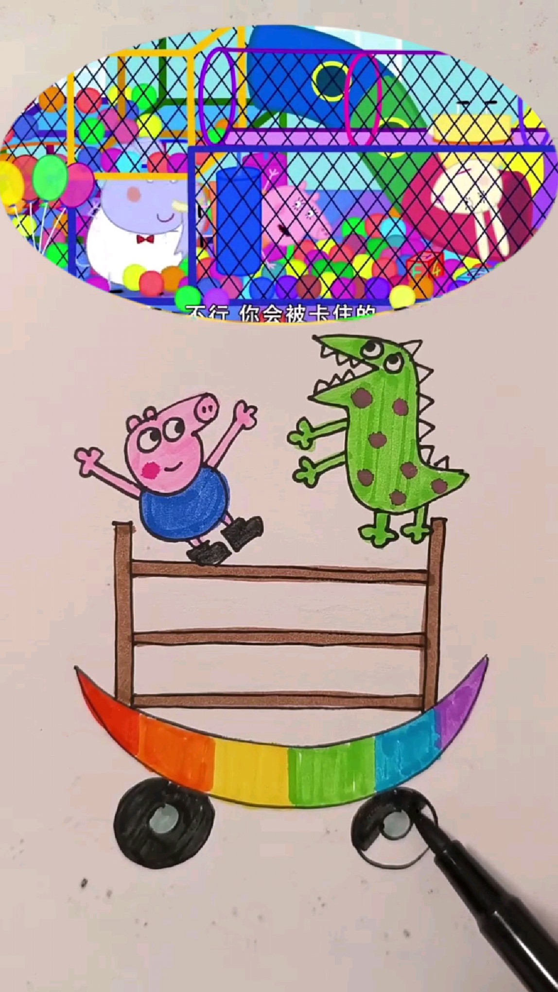 乔治恐龙创意手绘