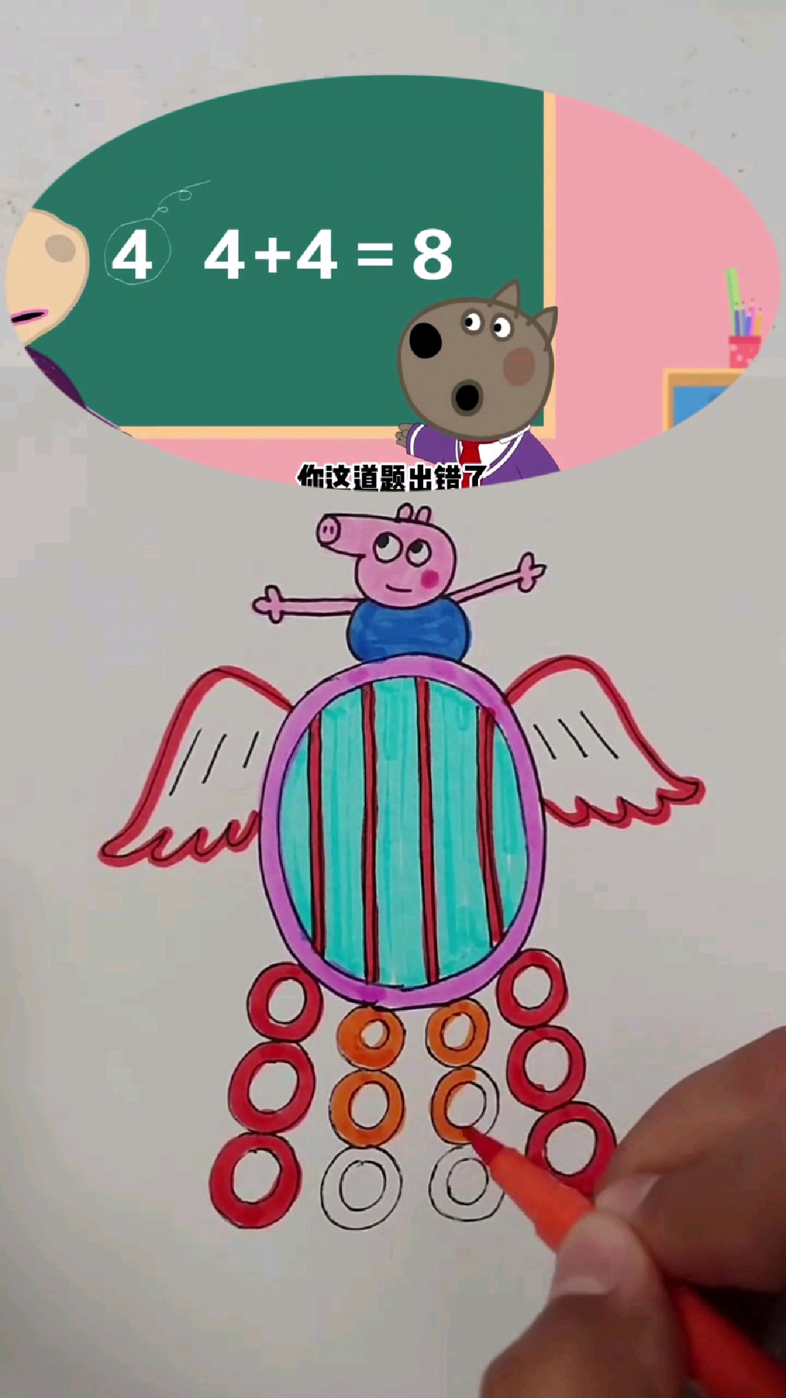 乔治的简笔画教程