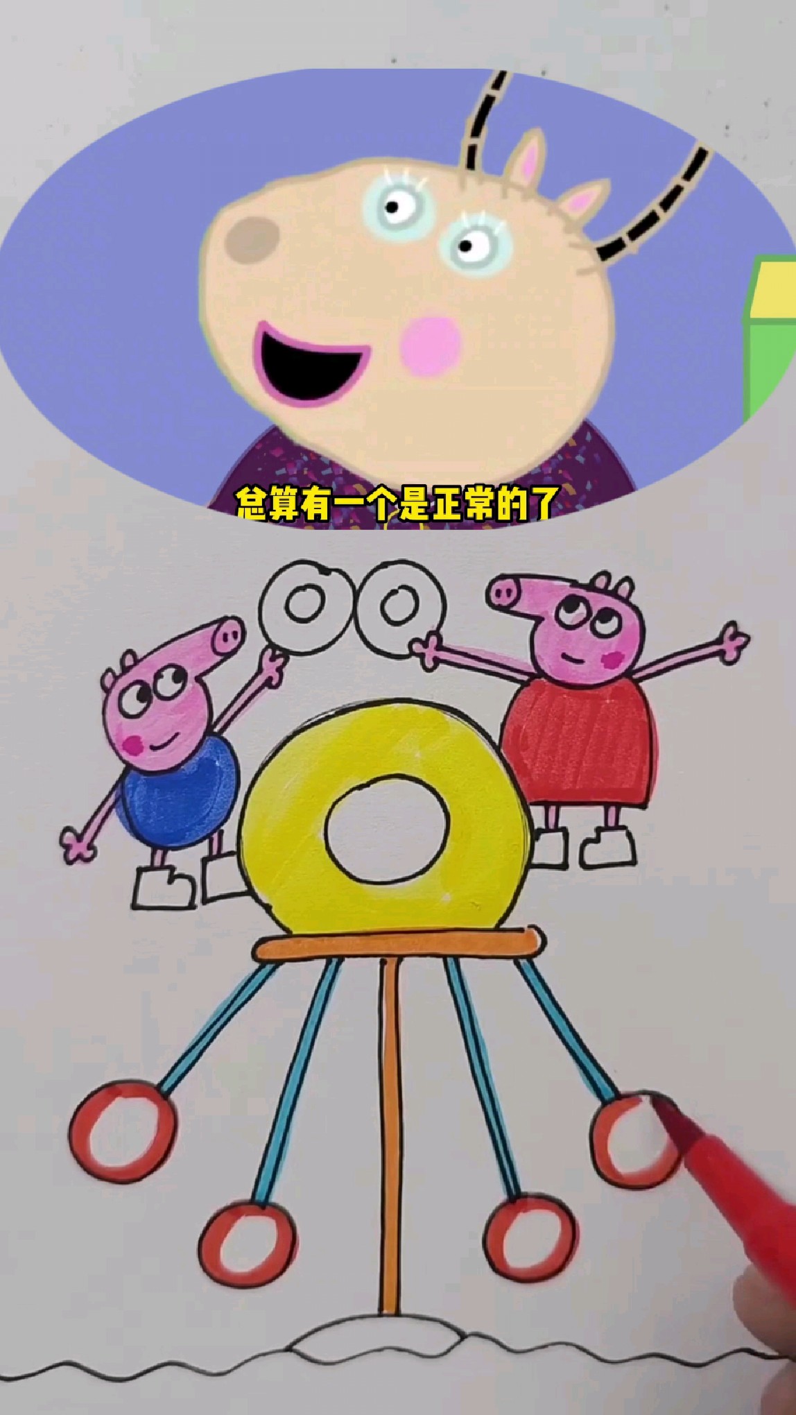 佩奇乔治手绘教程