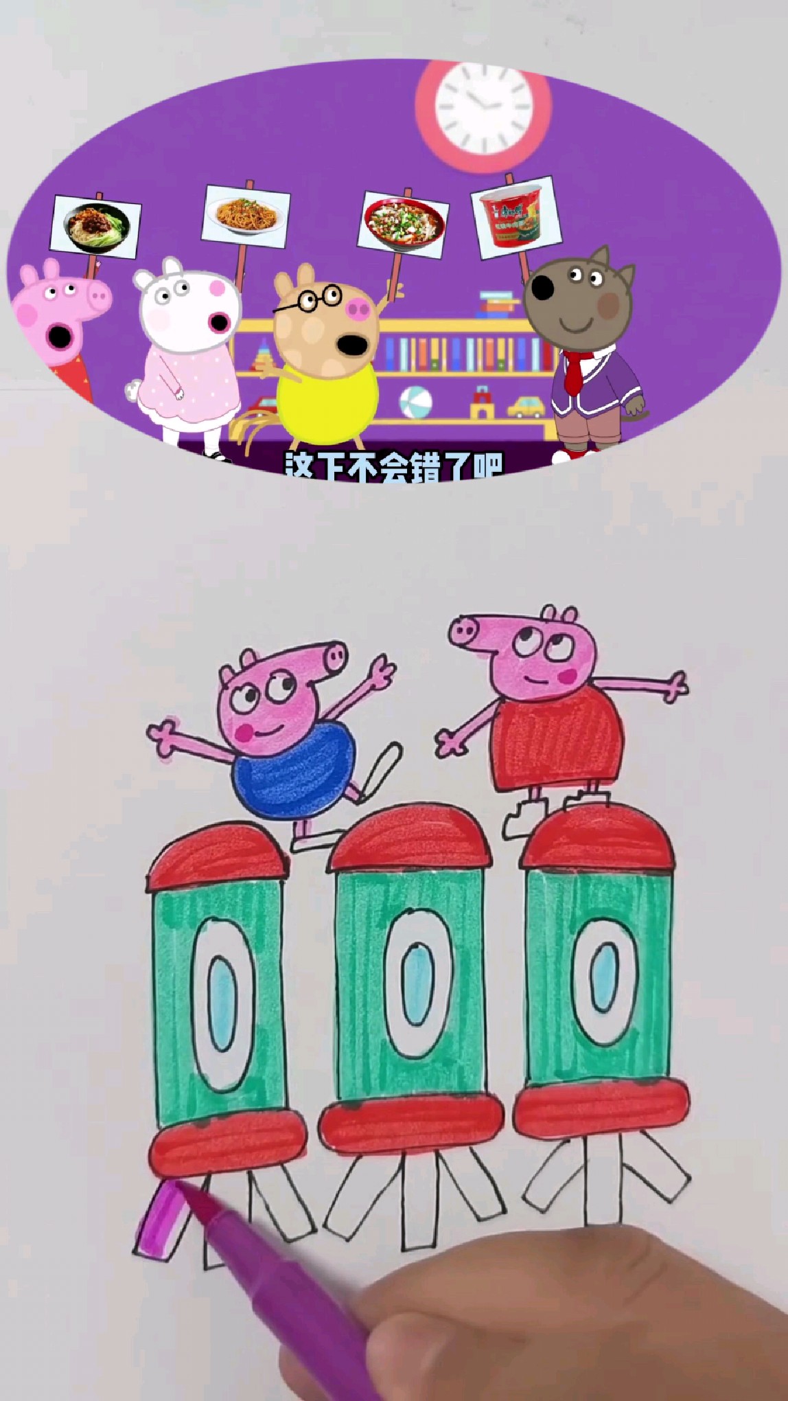 手绘小猪佩奇和乔治