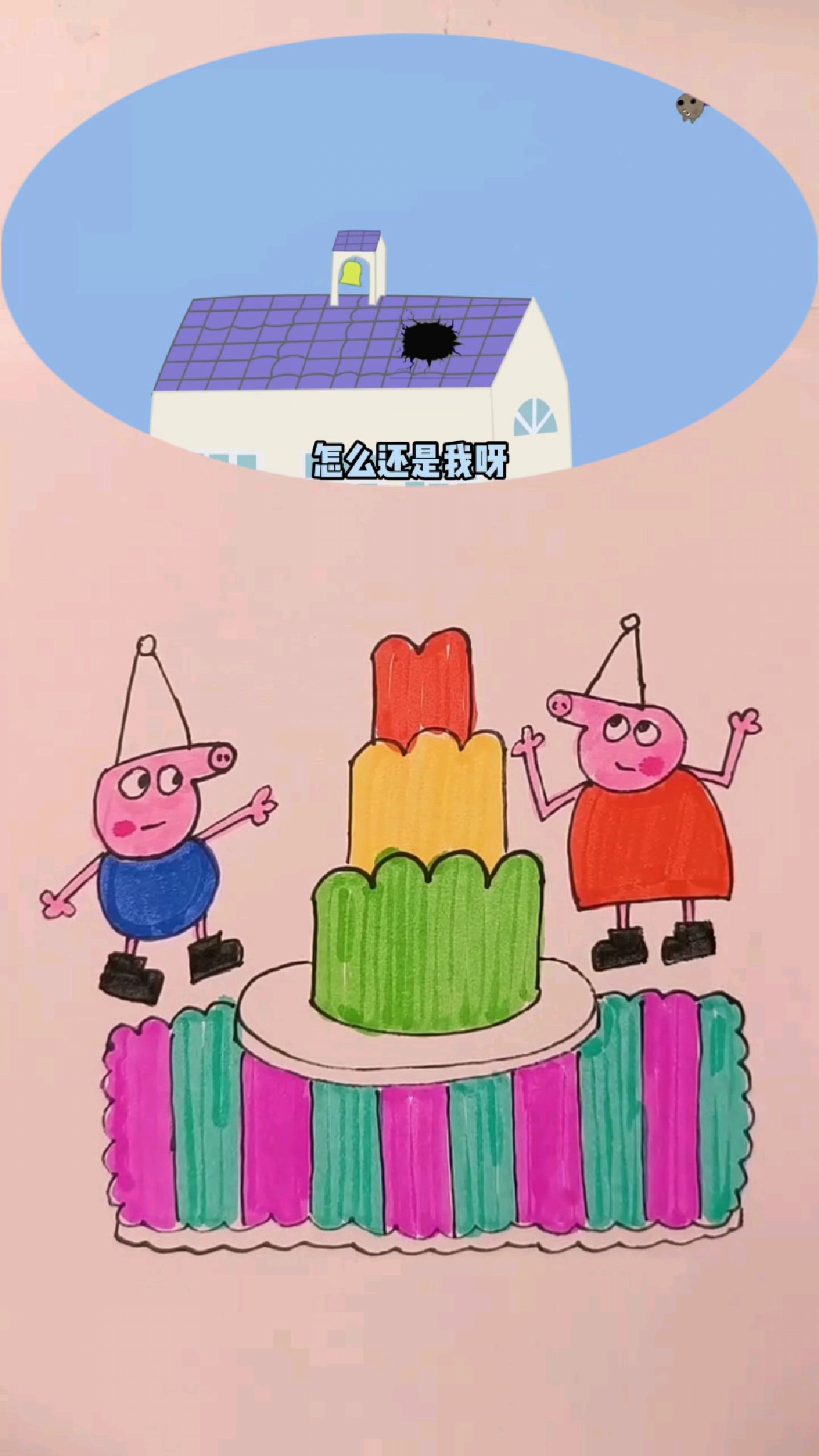 佩奇乔治手绘教程