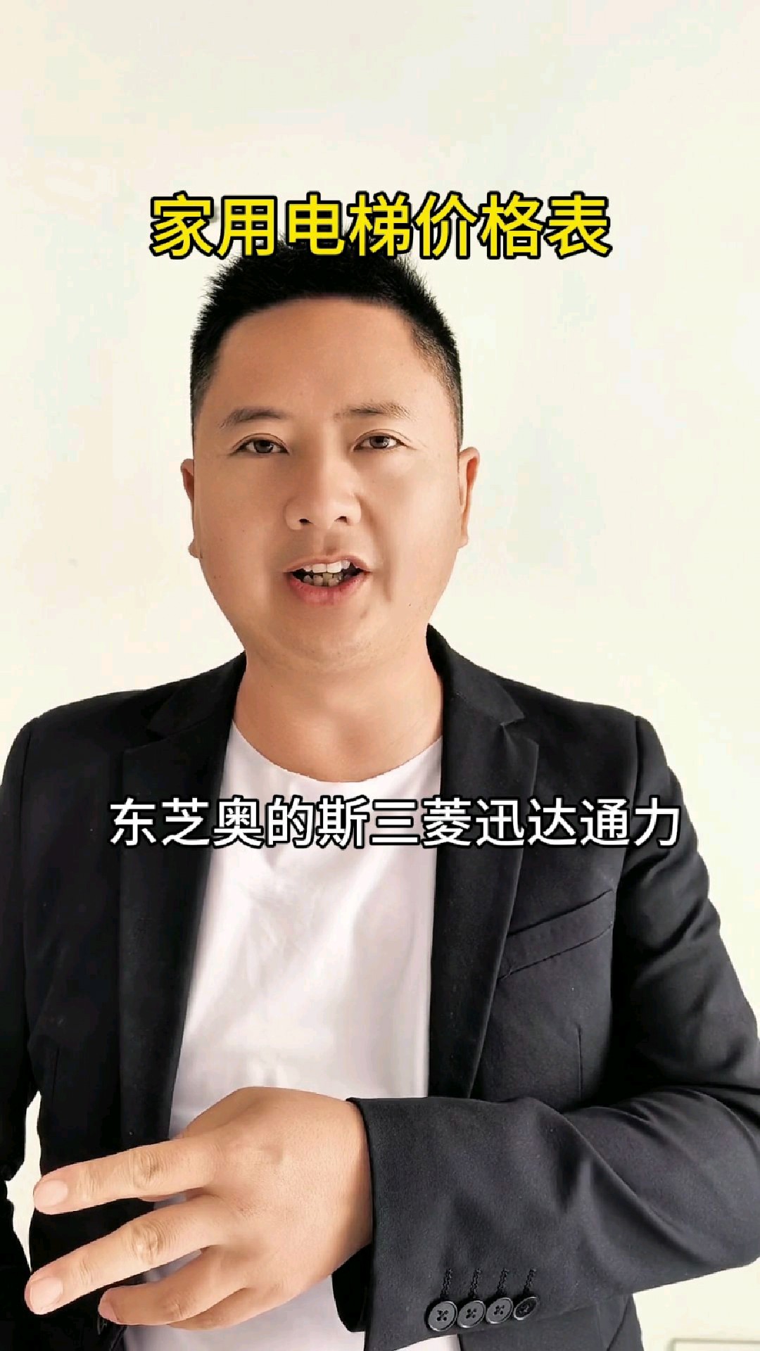 家用别墅电梯价格表