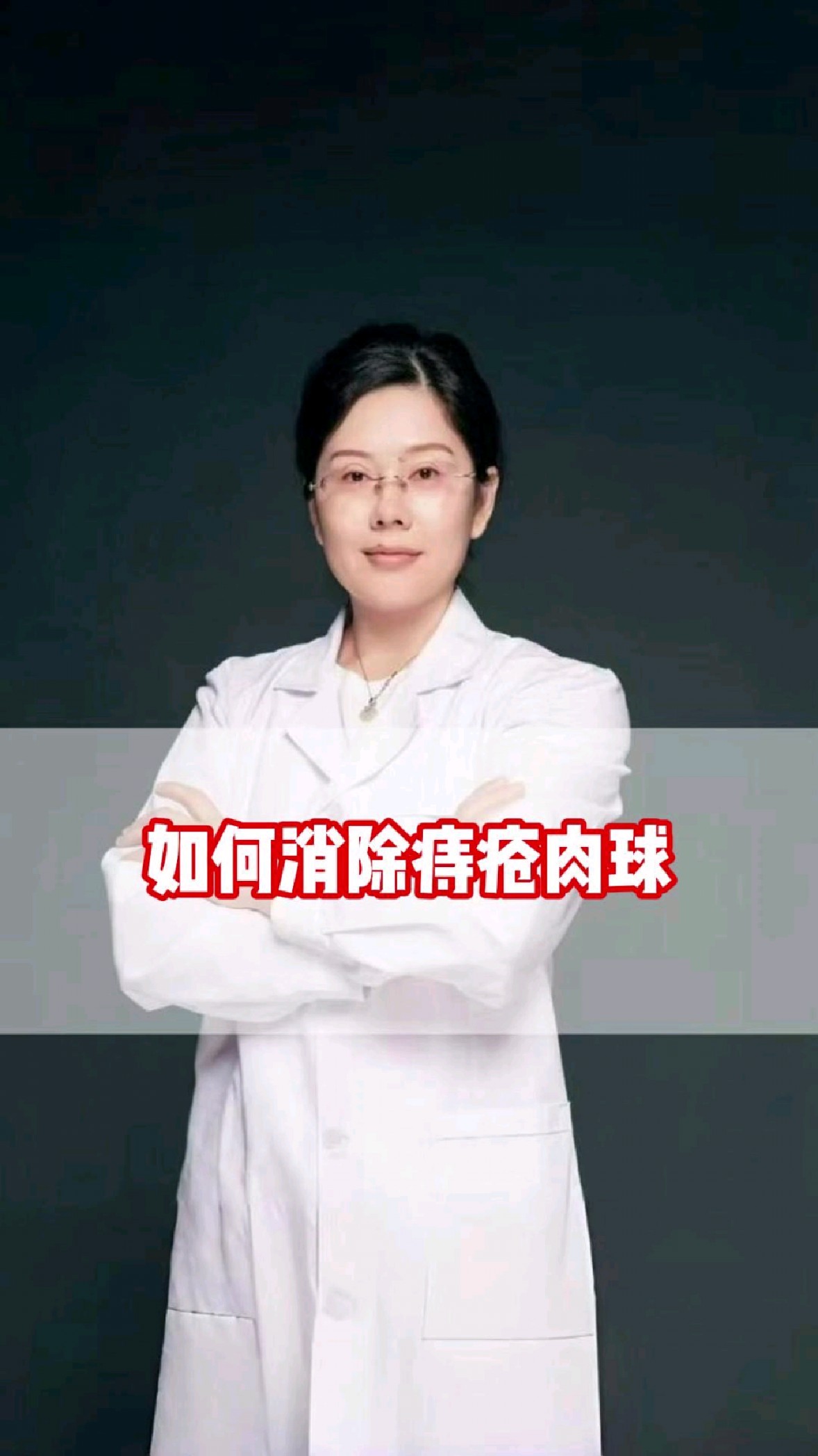 如何消除痔疮肉球