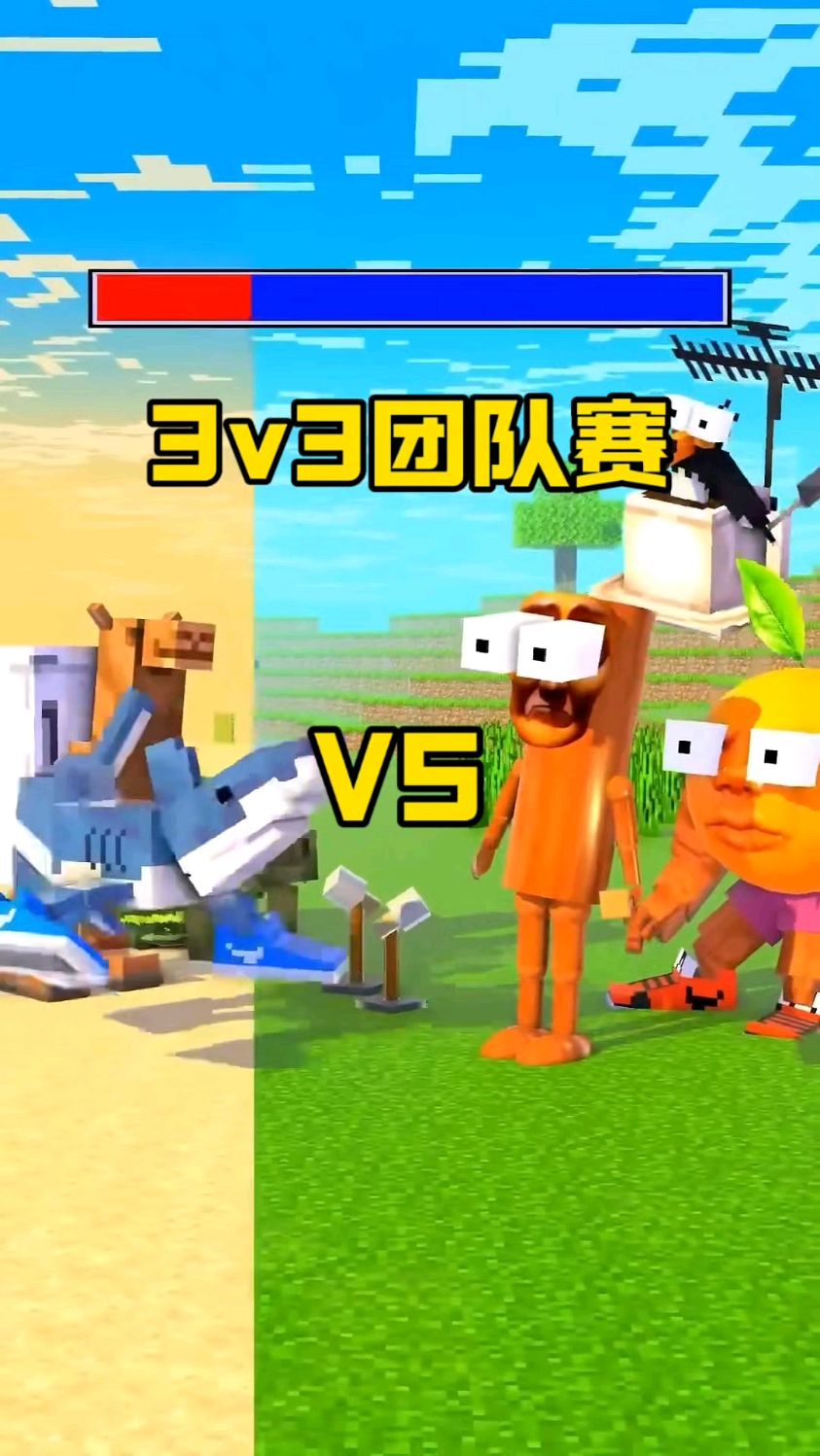 肌肉橘子和西瓜鳄鱼团队赛#外国版山海经 #二次元 #游戏