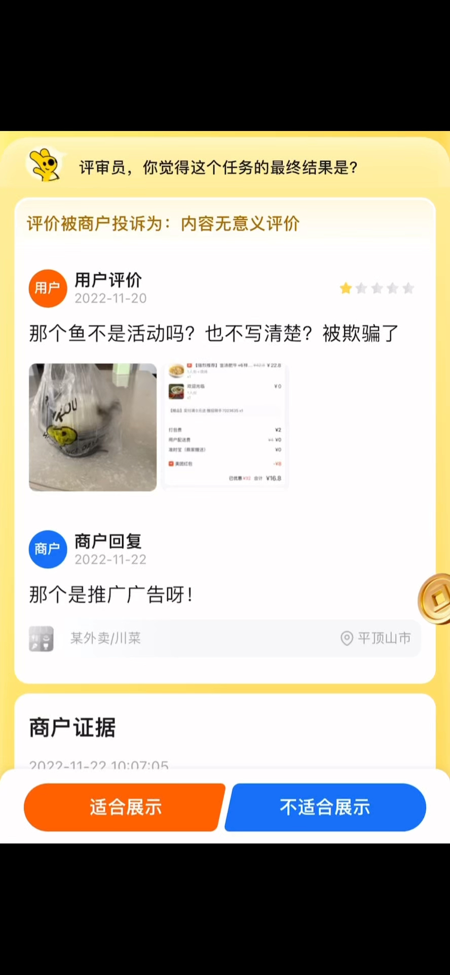 每日美团评审18 热干面的灵魂是醋 土豆是黄焖鸡的基本材料