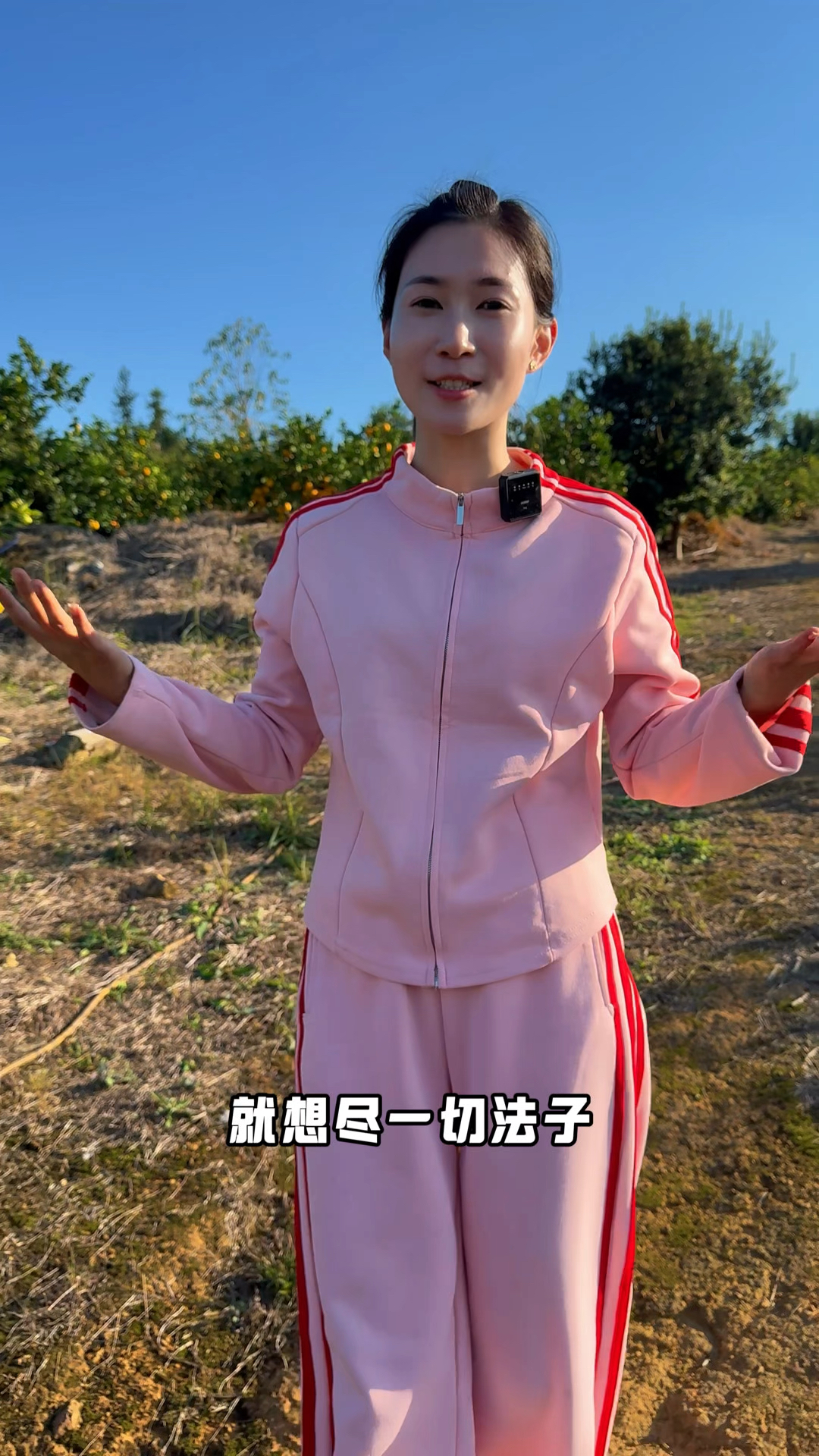 如果流量有价值，我希望用在助农增收上