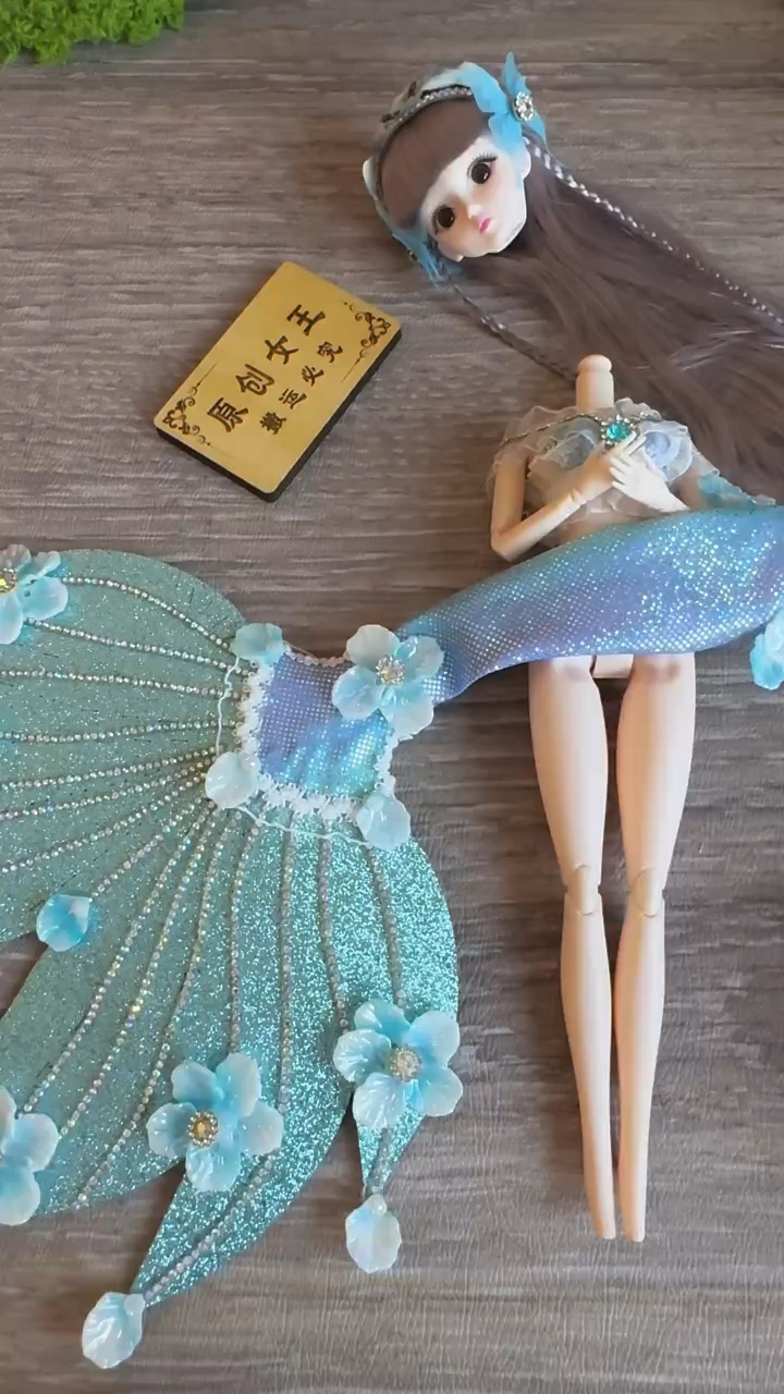 美人鱼娃娃换装教程