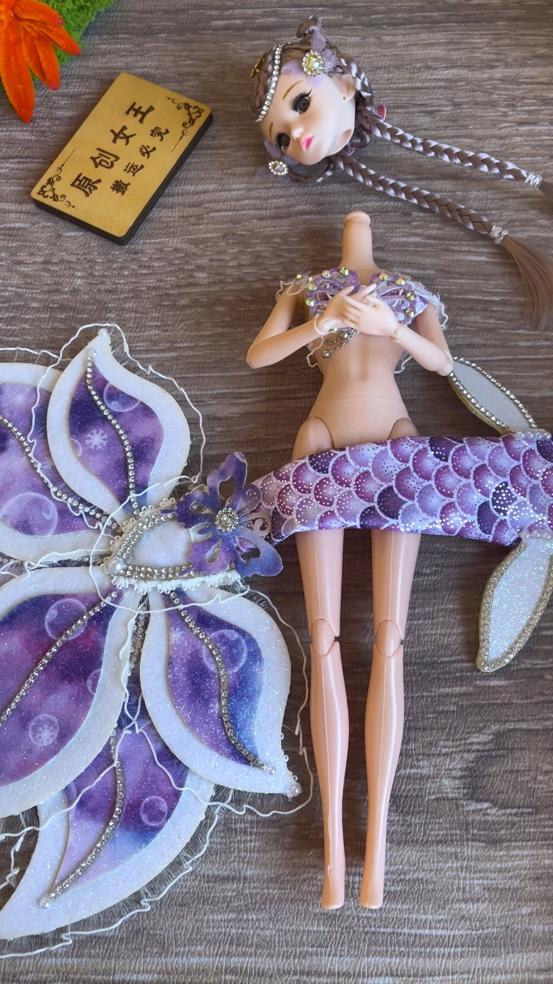 紫色美人鱼穿衣教程