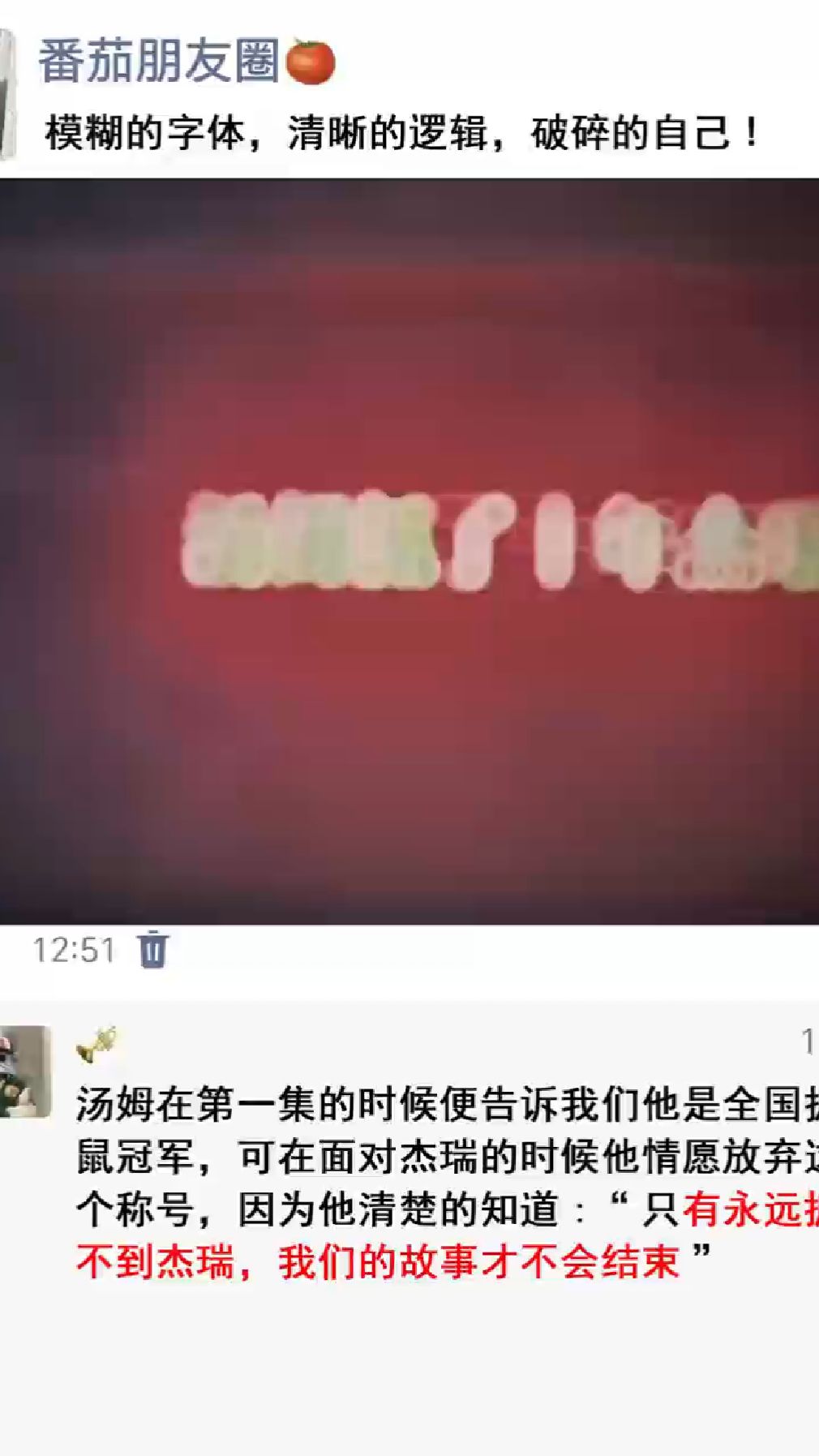 模糊的字体,清晰的逻辑,破碎的自己!