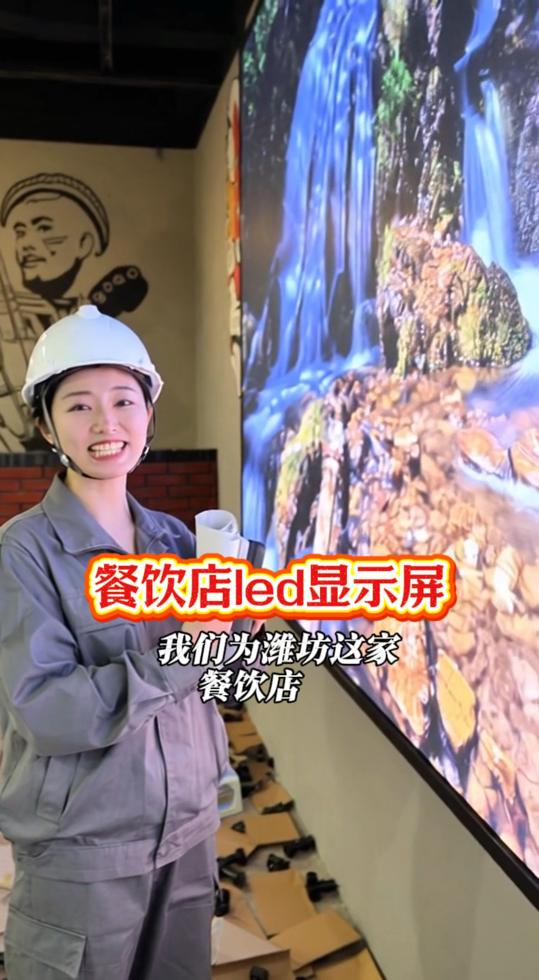 潍坊餐饮店LED屏