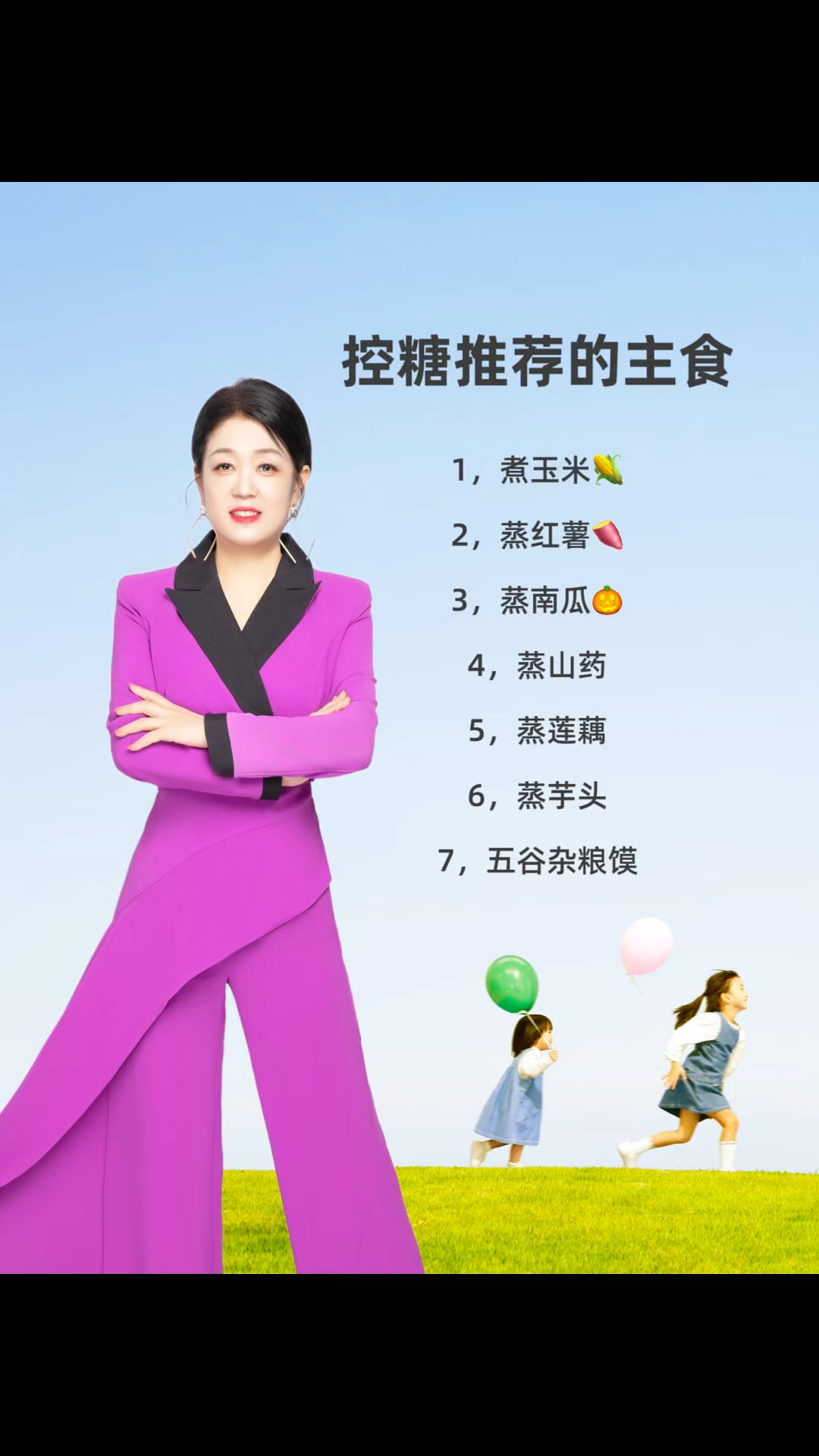 建议收藏控糖主食一览表血糖高吃什么主食好糖尿病人的主食有哪些