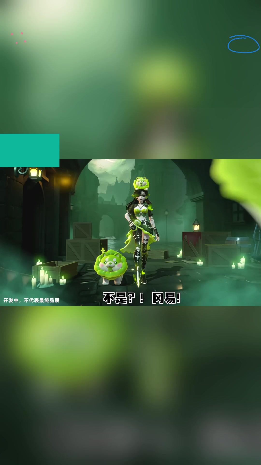 薇拉变菜狗，设计师你是什么鬼才？
