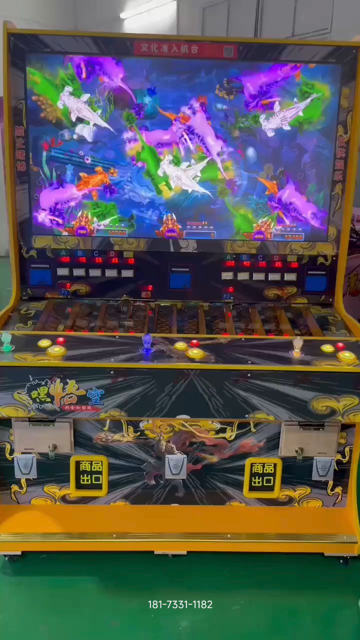 黑悟空打鱼礼品游戏机,可2人,3人,4人一起玩,高倍率礼品