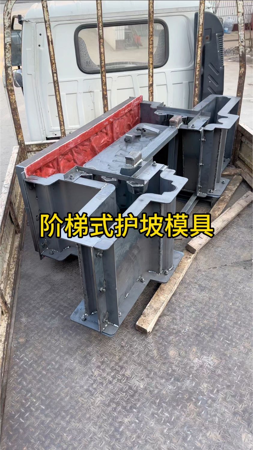 河道护坡专用｜阶梯式模具 筑牢水利生态防线