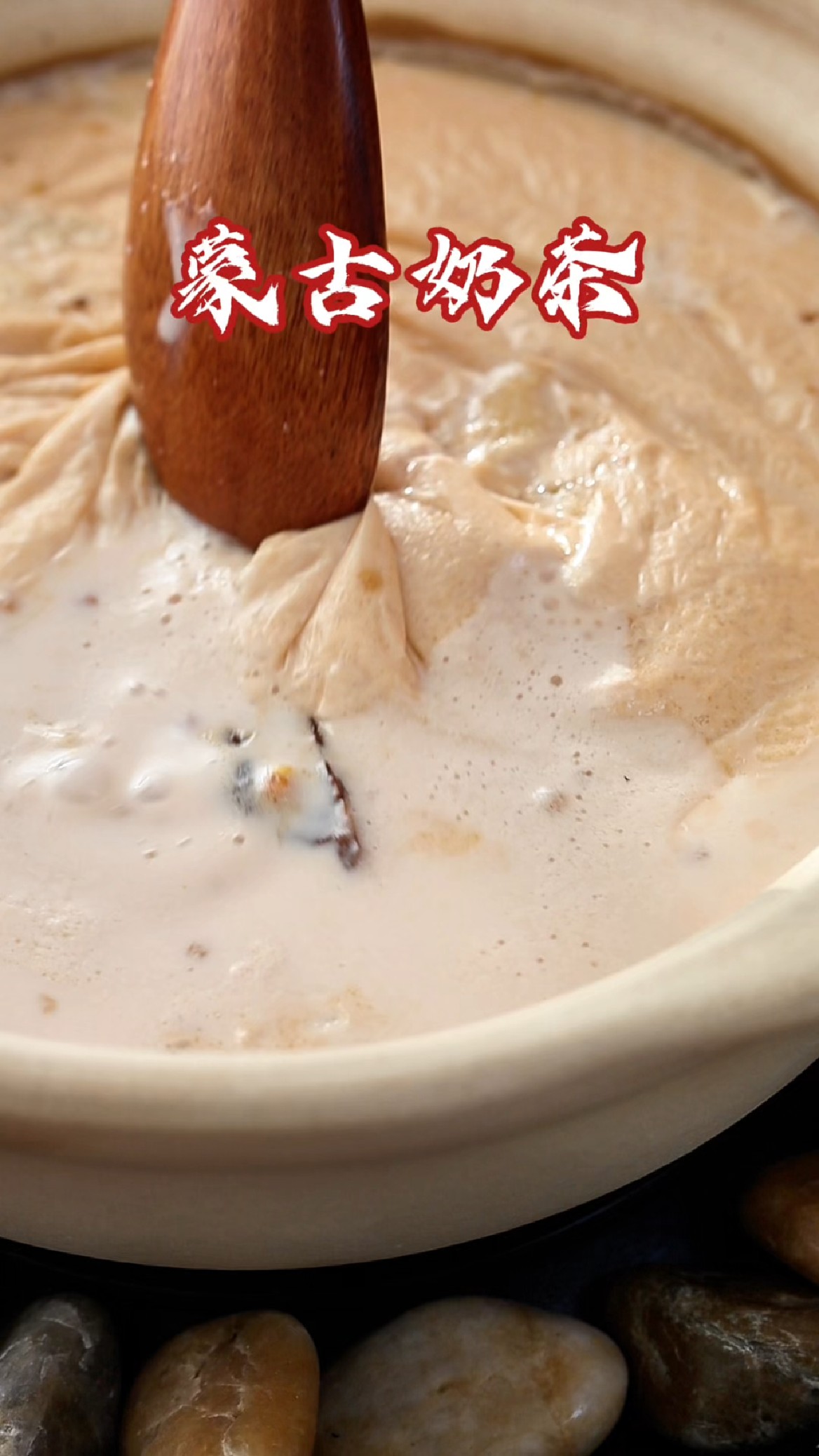 天啊!蒙古奶茶原来这么好喝!