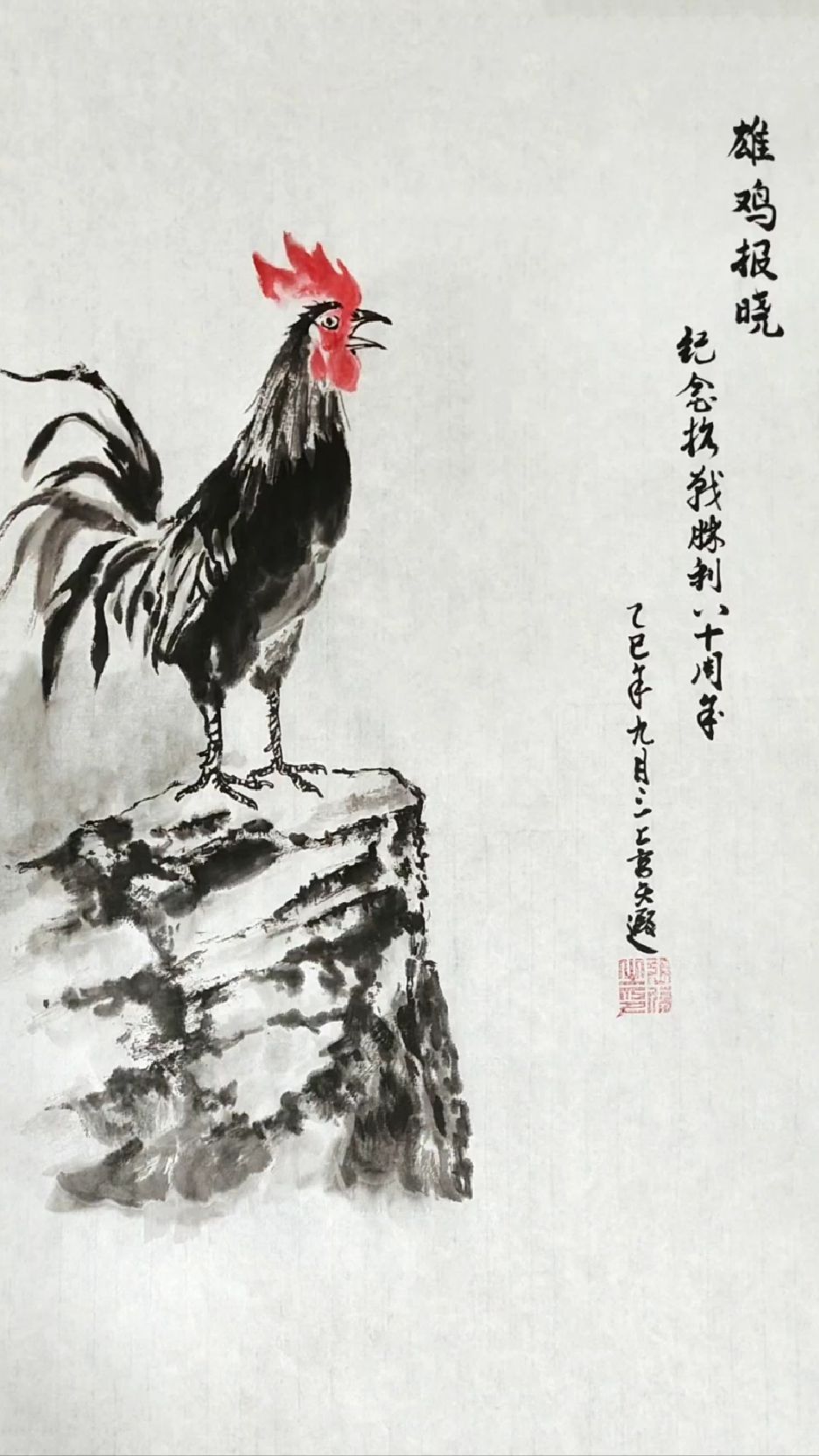 水墨雄鸡羽毛细节和山石皴擦笔法（上官天遐教你画国画）