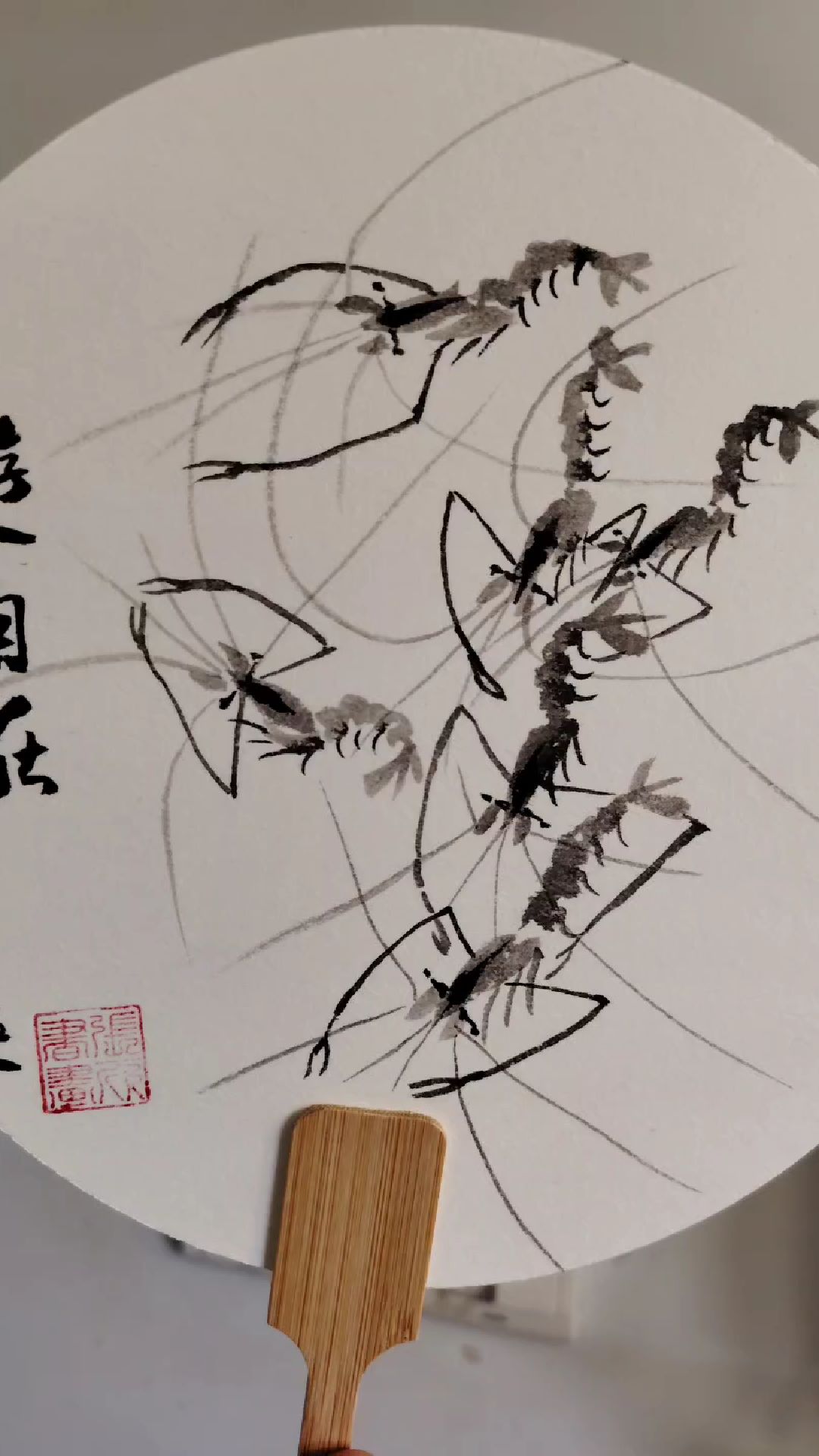 齐白石大师群虾游团扇(上官天遐研学)
