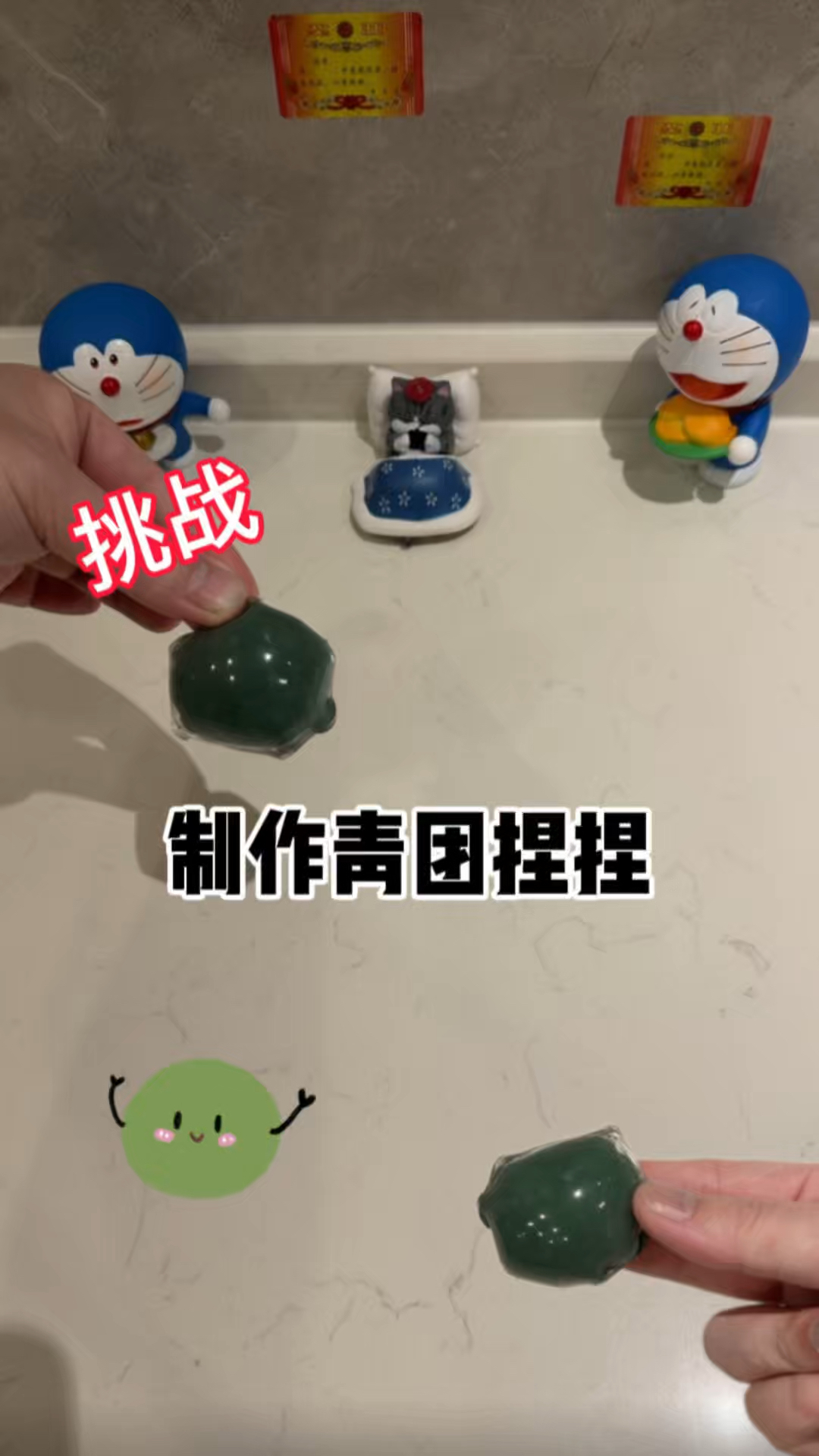 挑战制作青团捏捏!