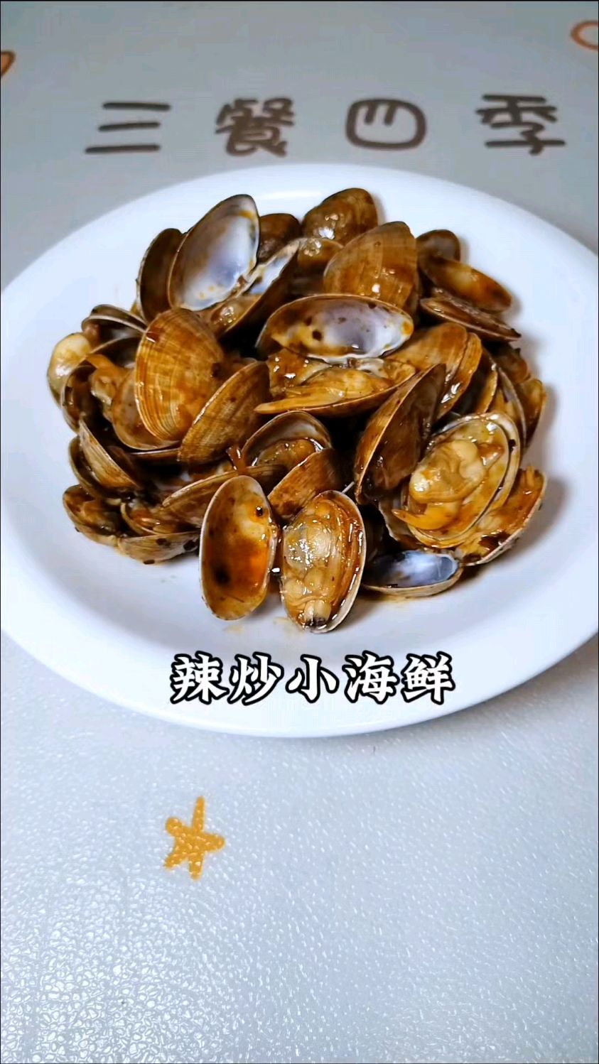 天津小海鲜上市,花蛤黄蚬子这样一炒,酱香微辣,一口一个太过瘾