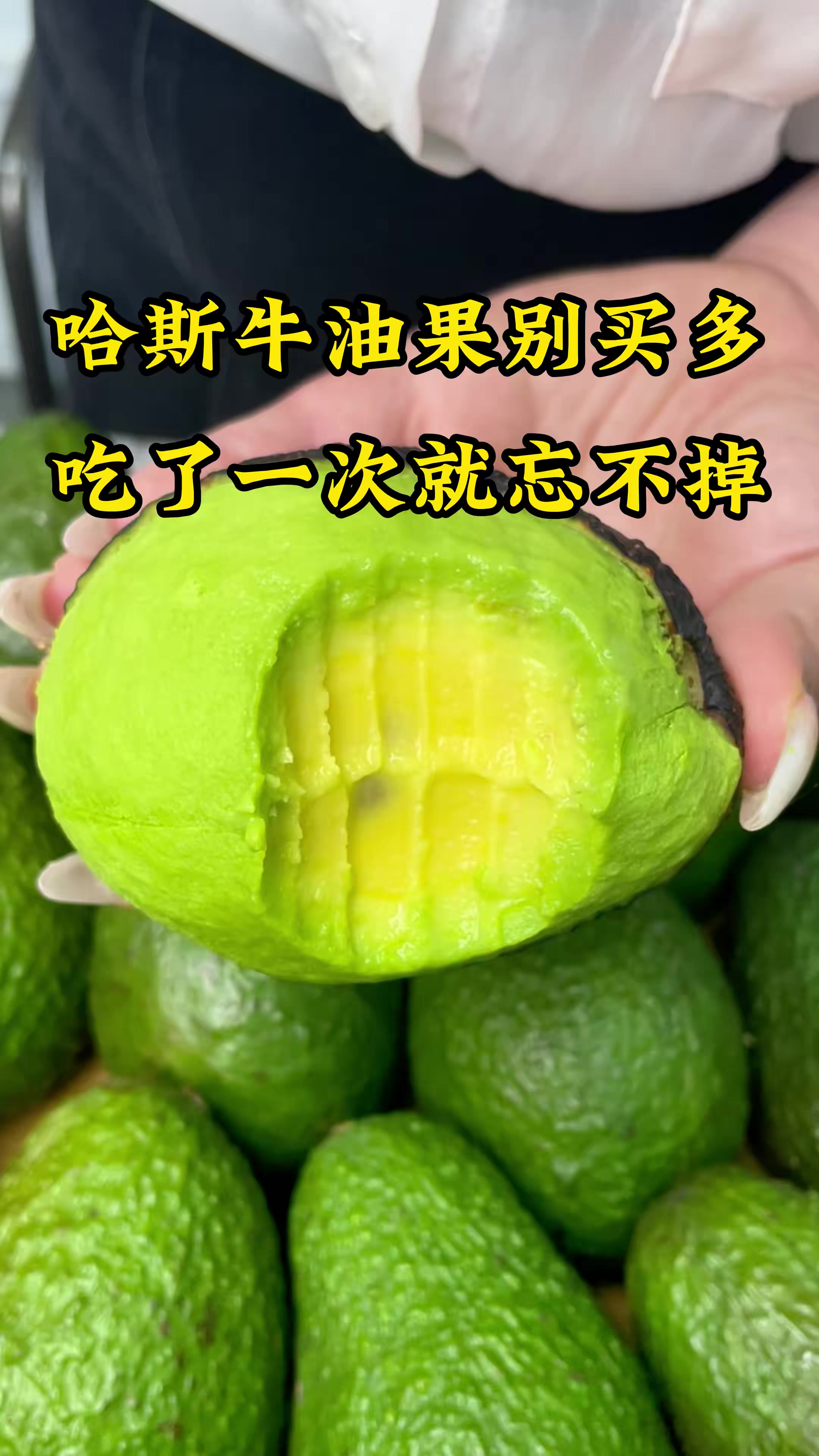 牛油果怎么吃才好吃