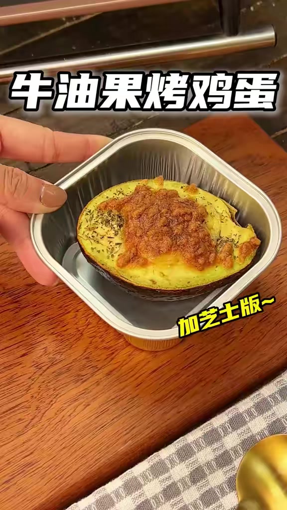 酒席冷盘特色搭配轻食，新鲜牛油果墨绿圆润果身，提升餐桌清爽高级质感