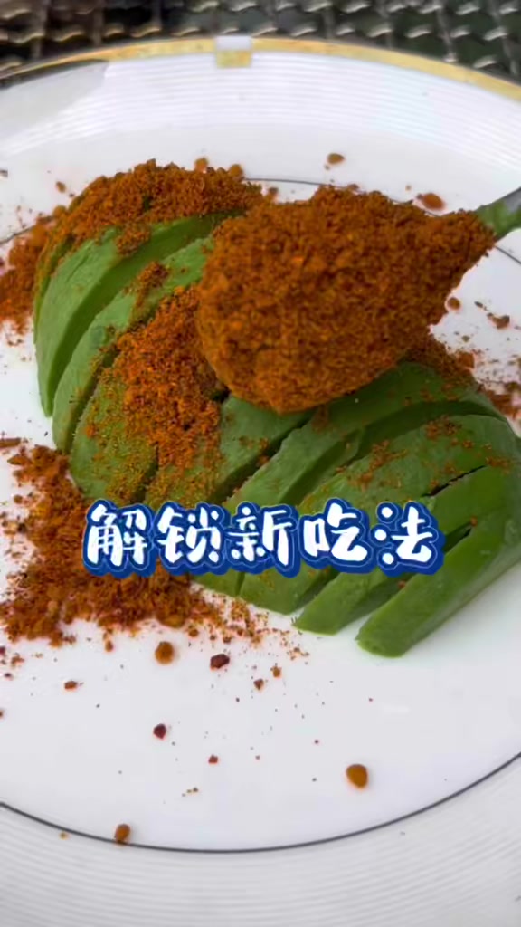 火锅烧烤解腻清爽配菜，新鲜牛油果中和重油辛辣，吃完口腔无厚重油腻