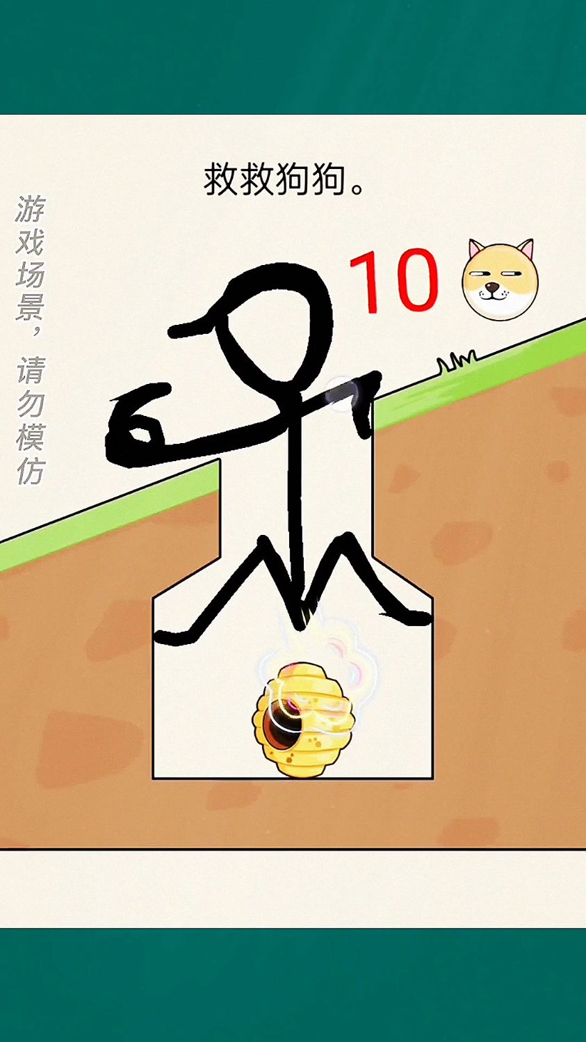 表情包狗子来挑战蜜蜂咯