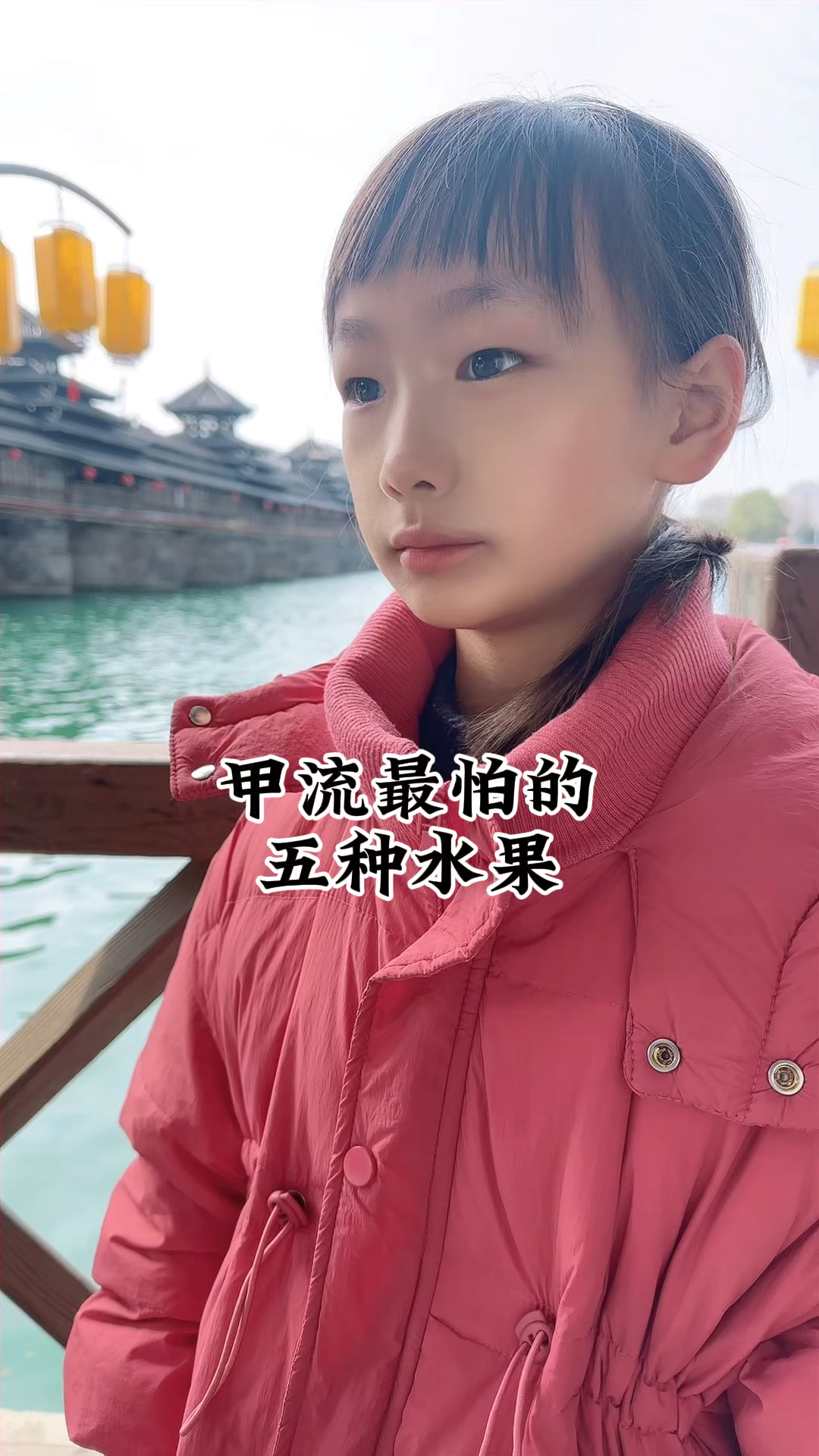 甲流最怕的五种水果