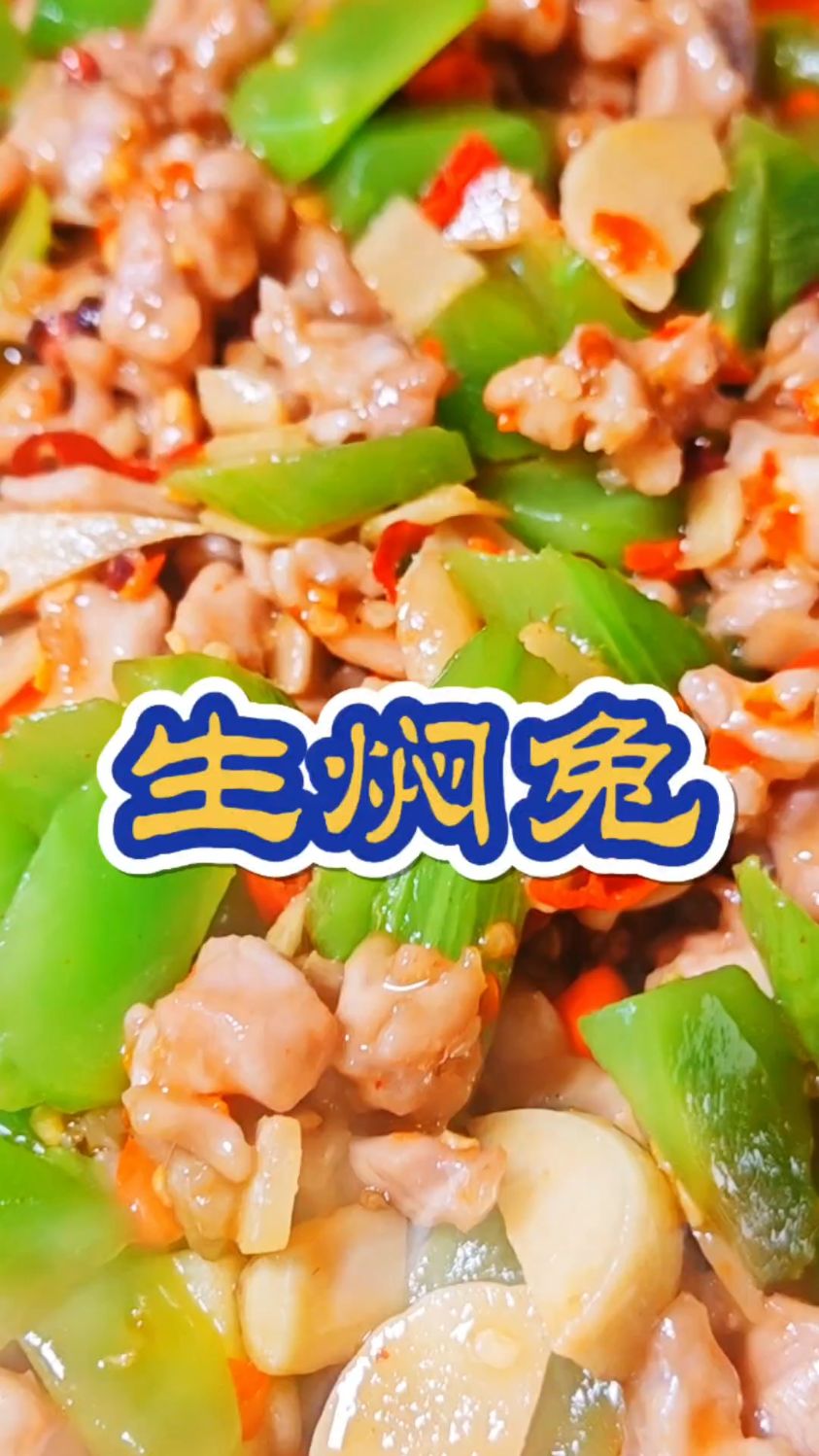 不敢吃兔肉?试过这道菜立马真香!不想长胖的要多吃兔肉哦