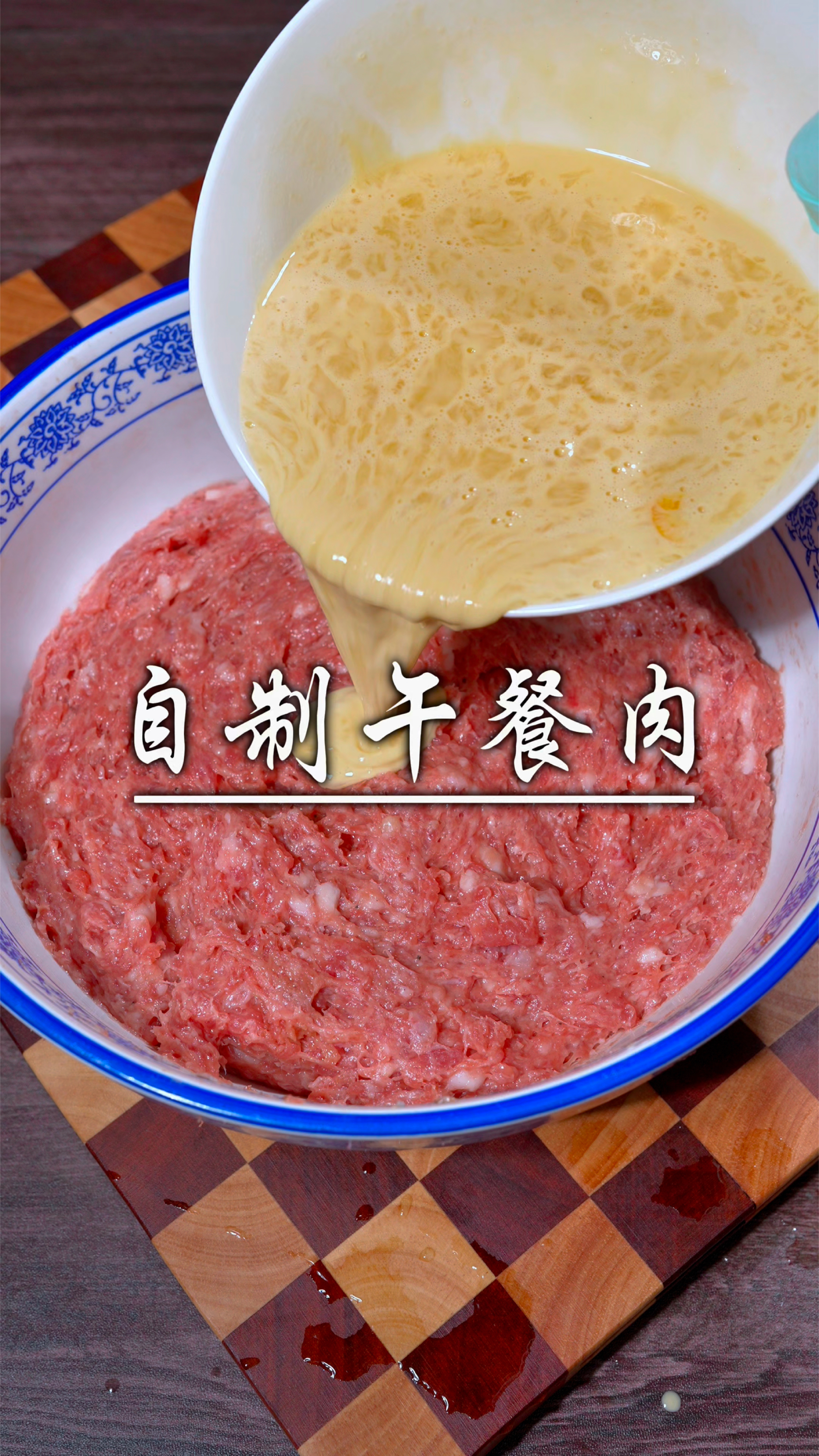 自己在家给孩子做的午餐肉,没有任何添加剂防腐剂,简单易上手