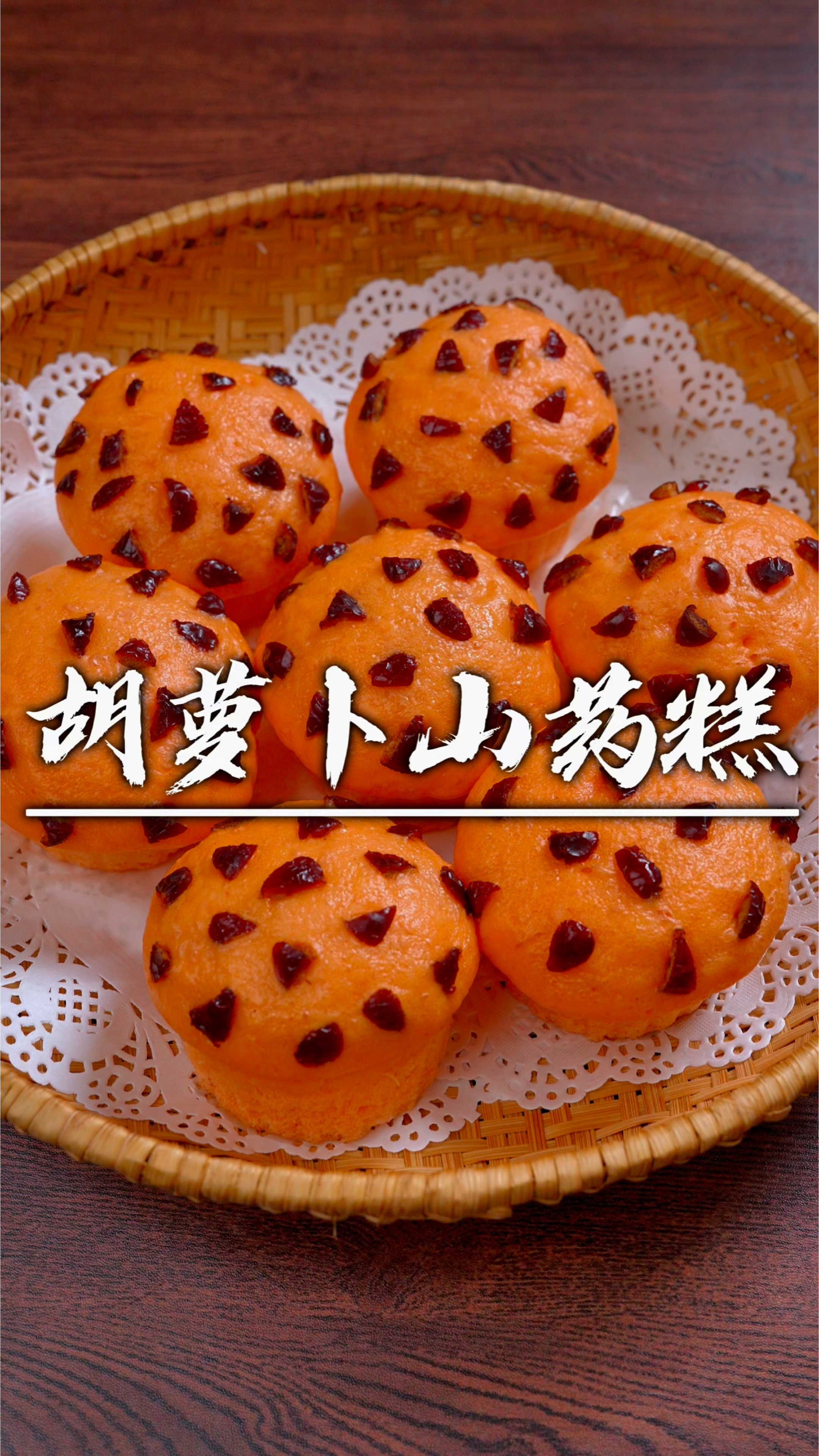 把胡萝卜和山药一起放绞肉机,竟能做出饭店排队都买不上的美食