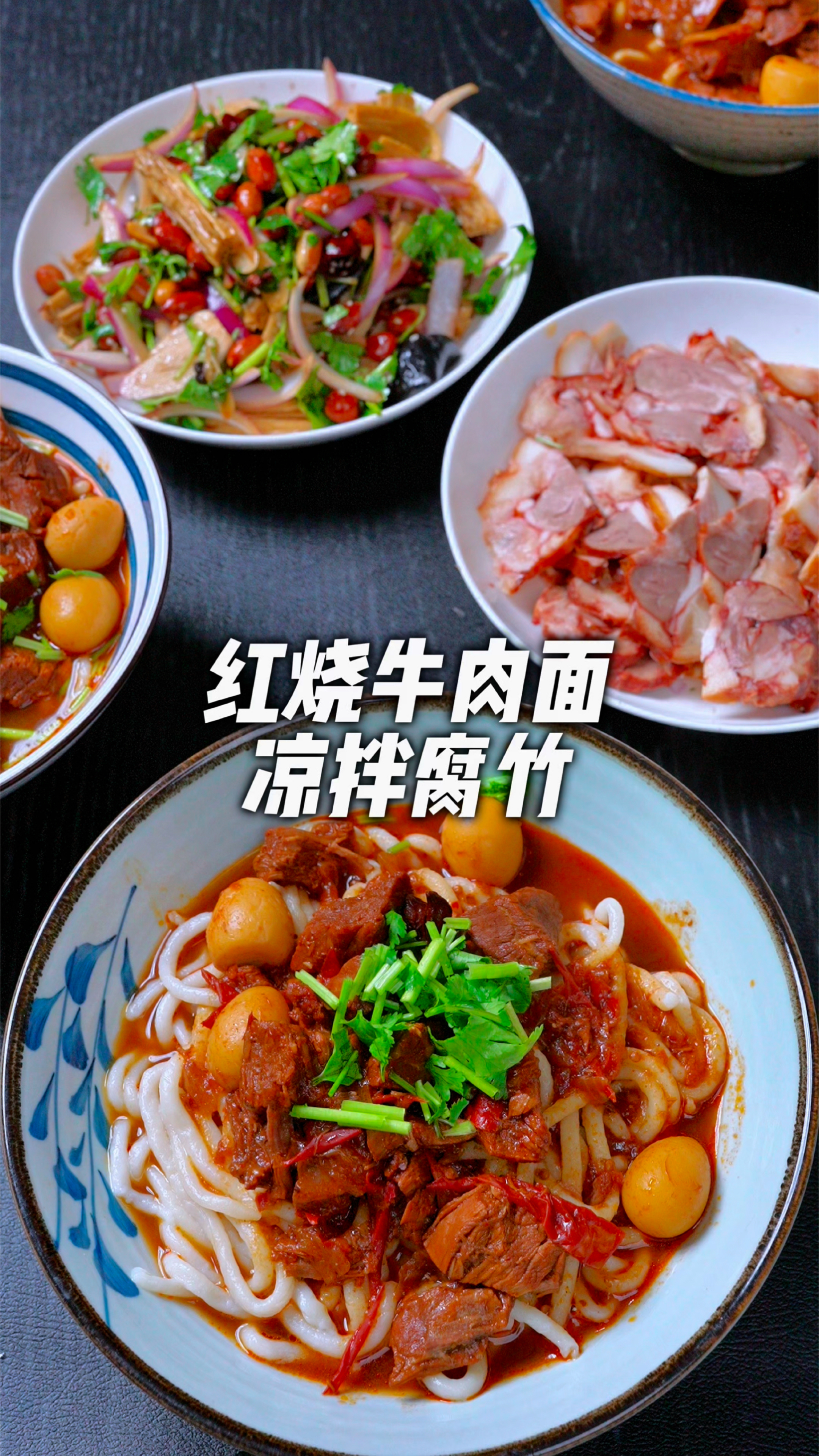 红烧牛肉面这样做也太香了!简单又好吃,牛肉软烂入味汤汁都不剩