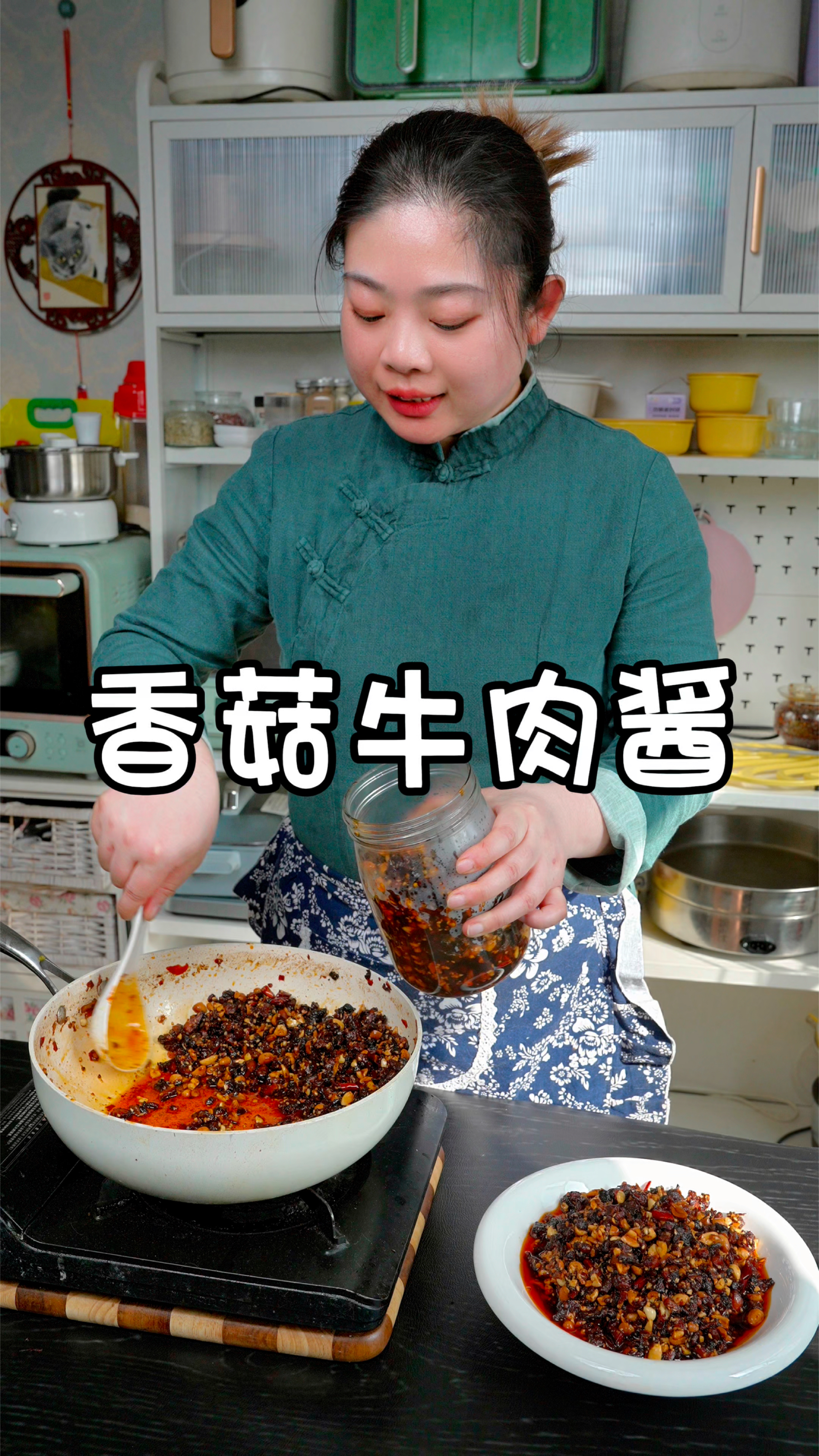 自制香菇牛肉酱!自己做真材实料无添加,拌面拌饭夹馒头都很香