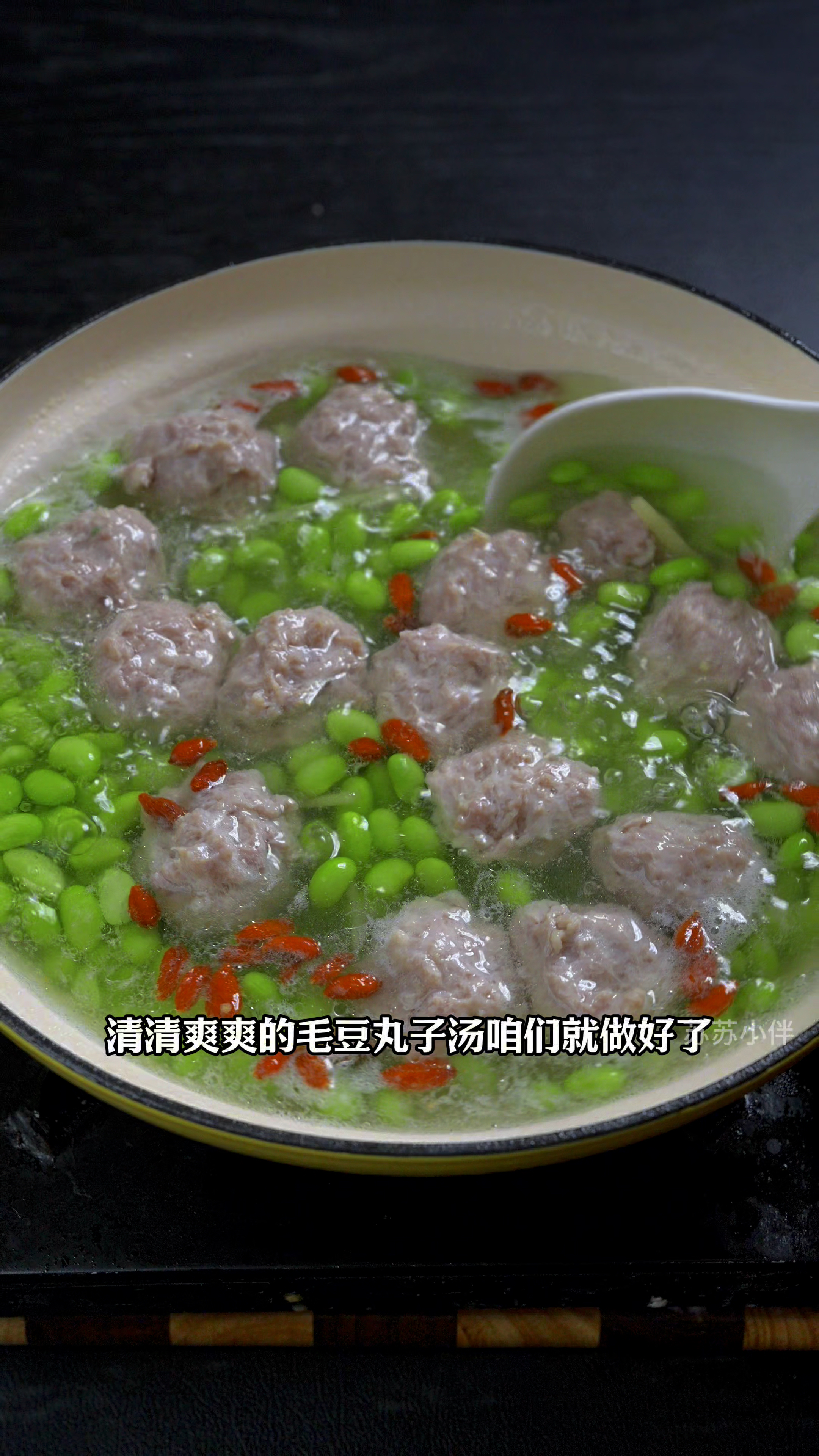 毛豆肉丸汤 毛豆肉丸汤这样烧简单又好喝，喜欢喝汤的赶紧试试吧