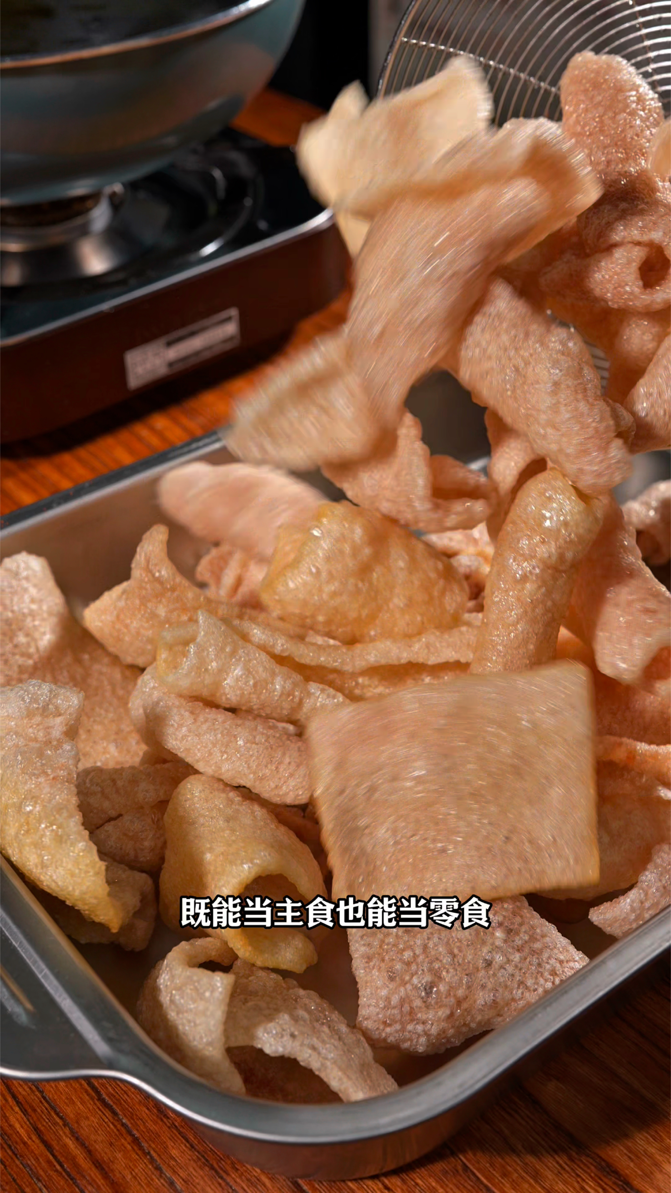 猪皮不要再扔了,放在油锅里炸一下,出锅就是神仙美味,香而不腻