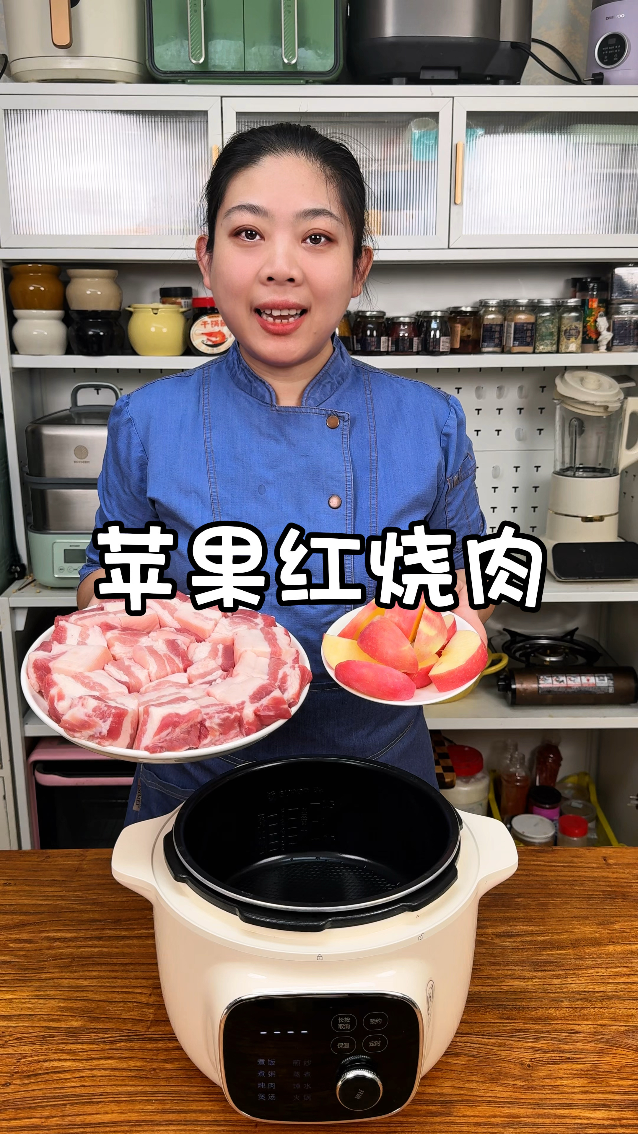 苹果红烧肉,真的是简单又好吃,不开火无油烟,有口电饭锅就搞定
