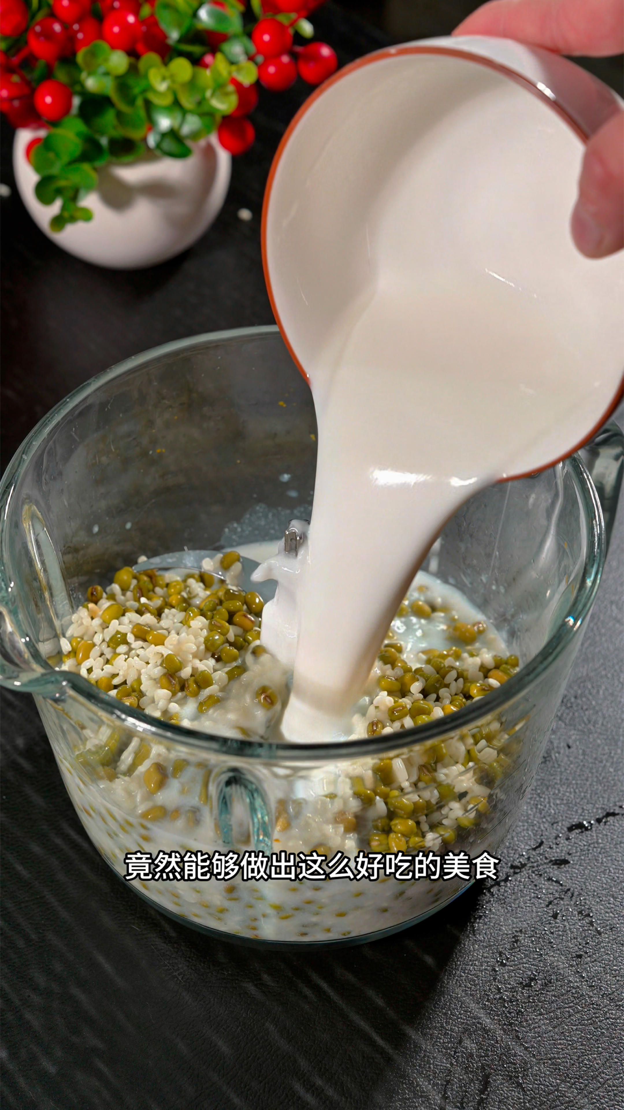 绿豆和大米真是绝配,很多人没见过也没吃过,营养健康还美味