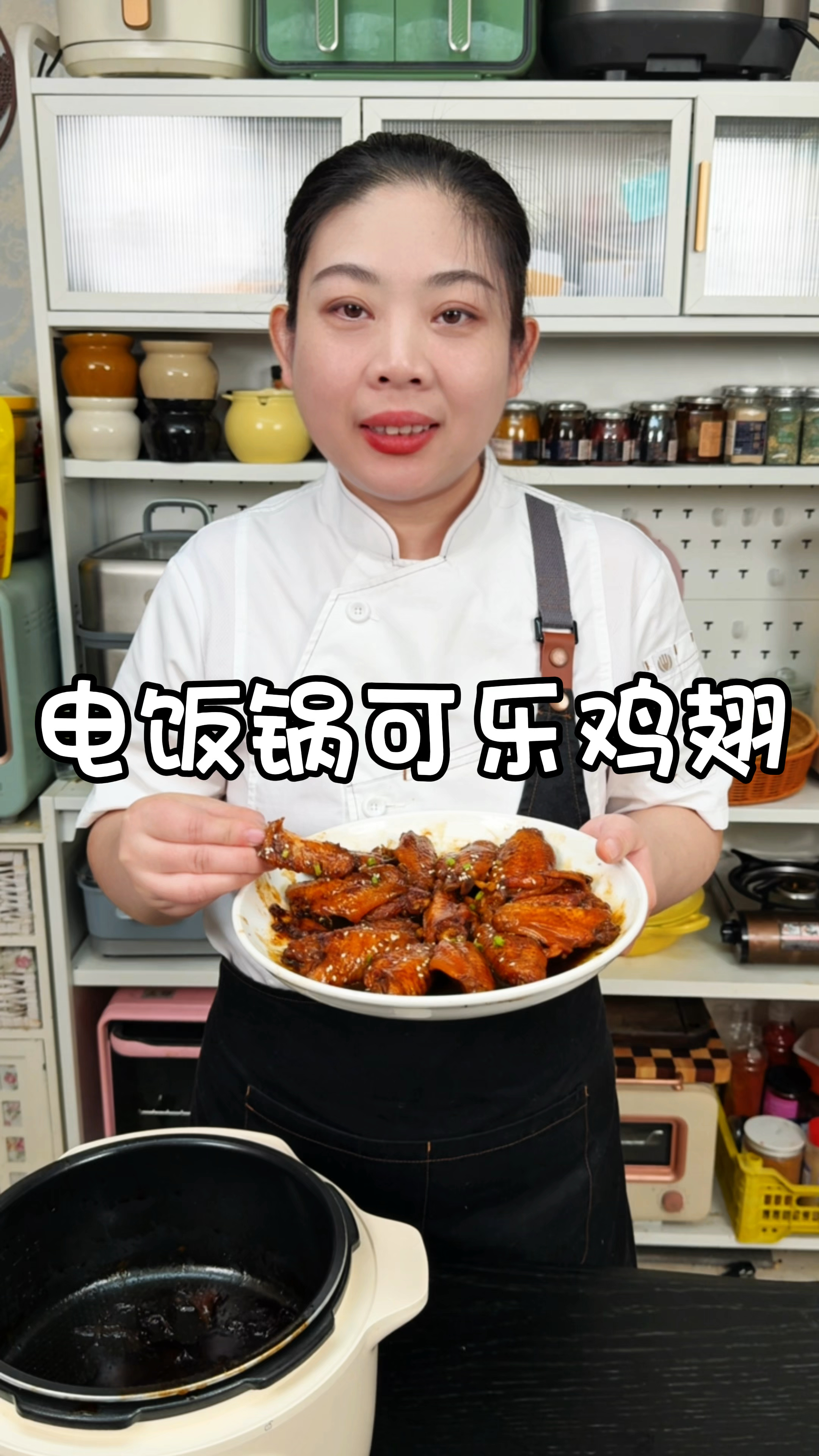 不用开火没有油烟,一个电饭煲轻松搞定超好吃的可乐鸡翅
