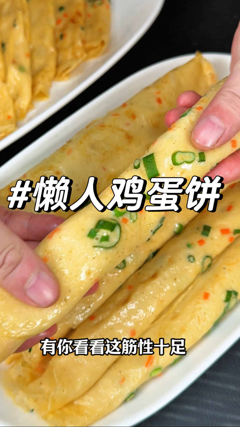 1勺面粉4颗鸡蛋搅一搅,全程手不沾面,2分钟搞定懒人鸡蛋饼